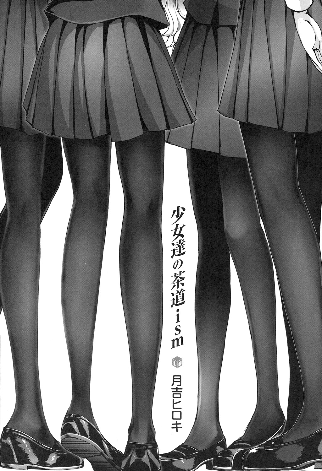 Shoujo-tachi no Sadism page 4 full