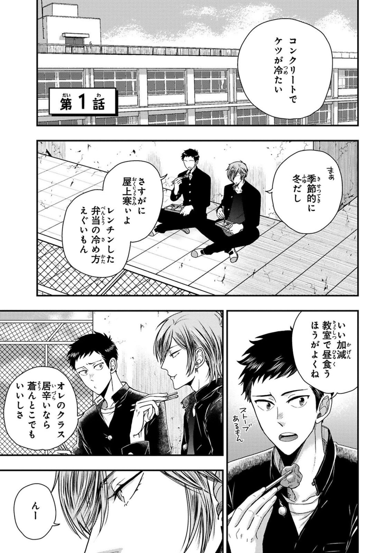 Osananajimi o Mesuiki Choukyou ~ Suki dakara Netori masu 2 page 5 full