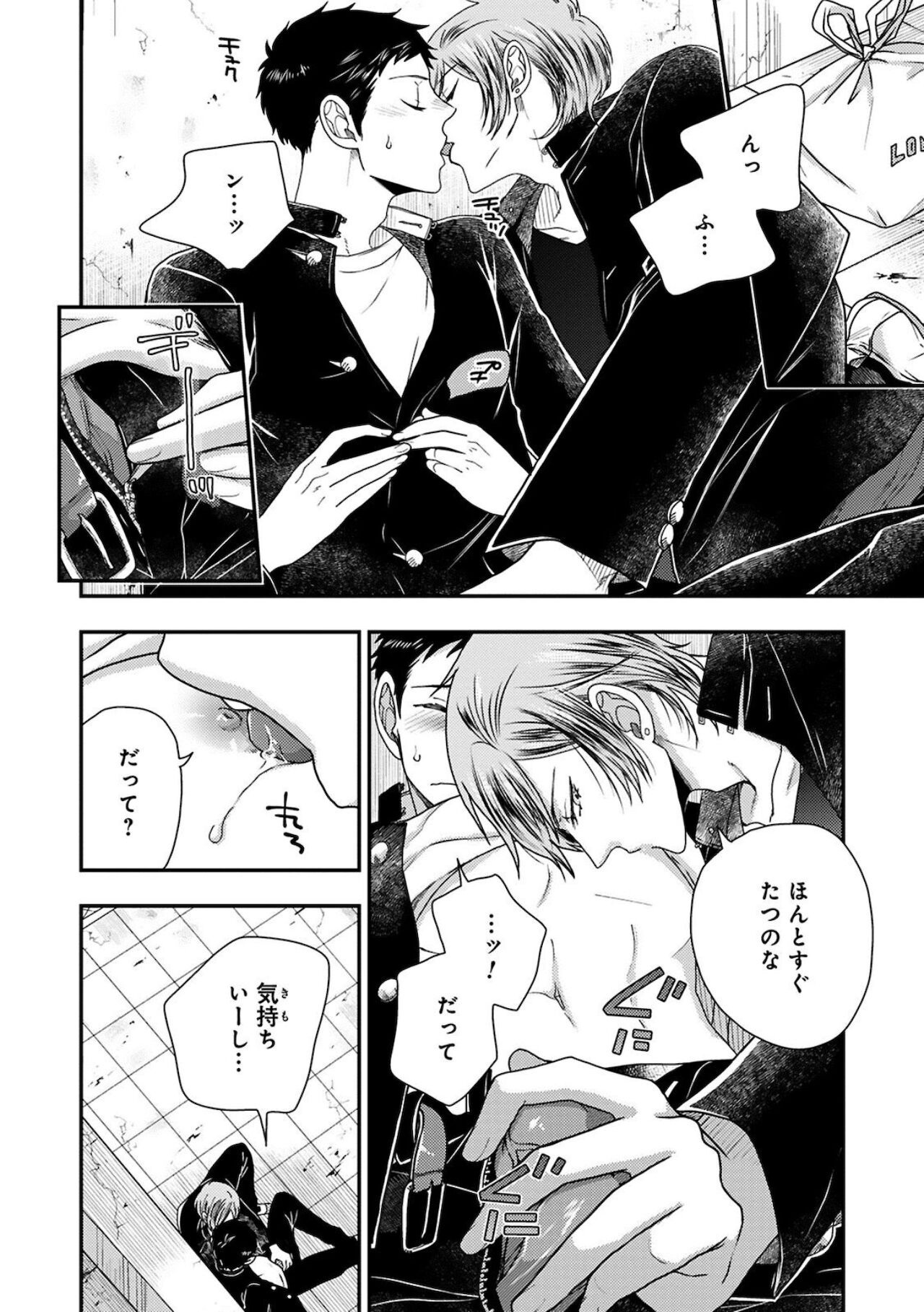 Osananajimi o Mesuiki Choukyou ~ Suki dakara Netori masu 2 page 8 full