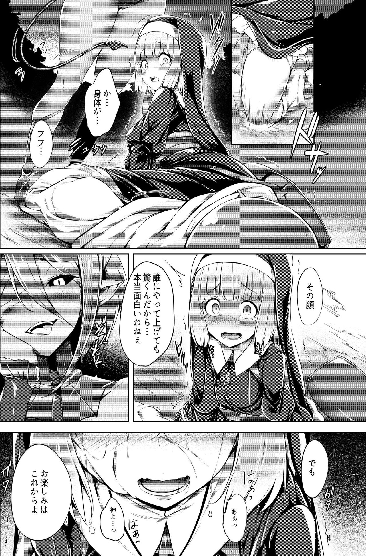 Nottori! ~Onnanoko no Karada o Nottoru Comic Anthology~ page 5 full