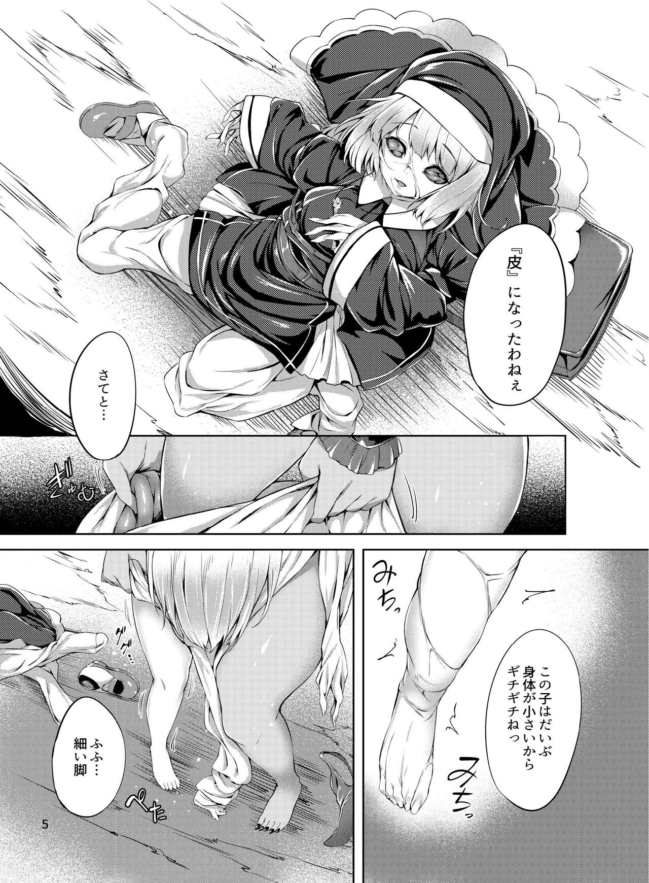 Nottori! ~Onnanoko no Karada o Nottoru Comic Anthology~ page 6 full
