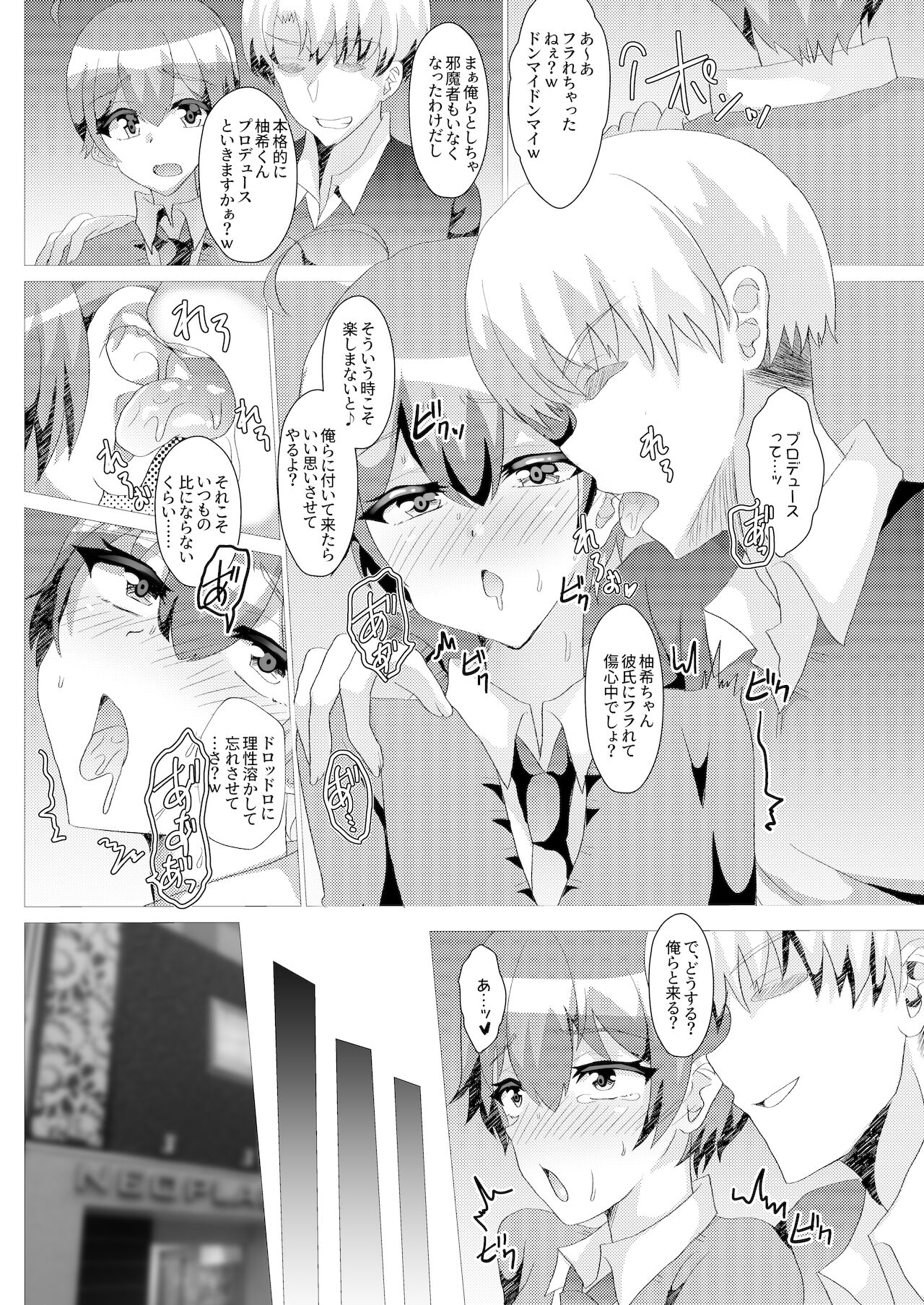 Otokonoko NTR Kimeseku Choukyou ~Mishiranu Oji-san ni Kaihatsu Sareru Boku~ page 4 full