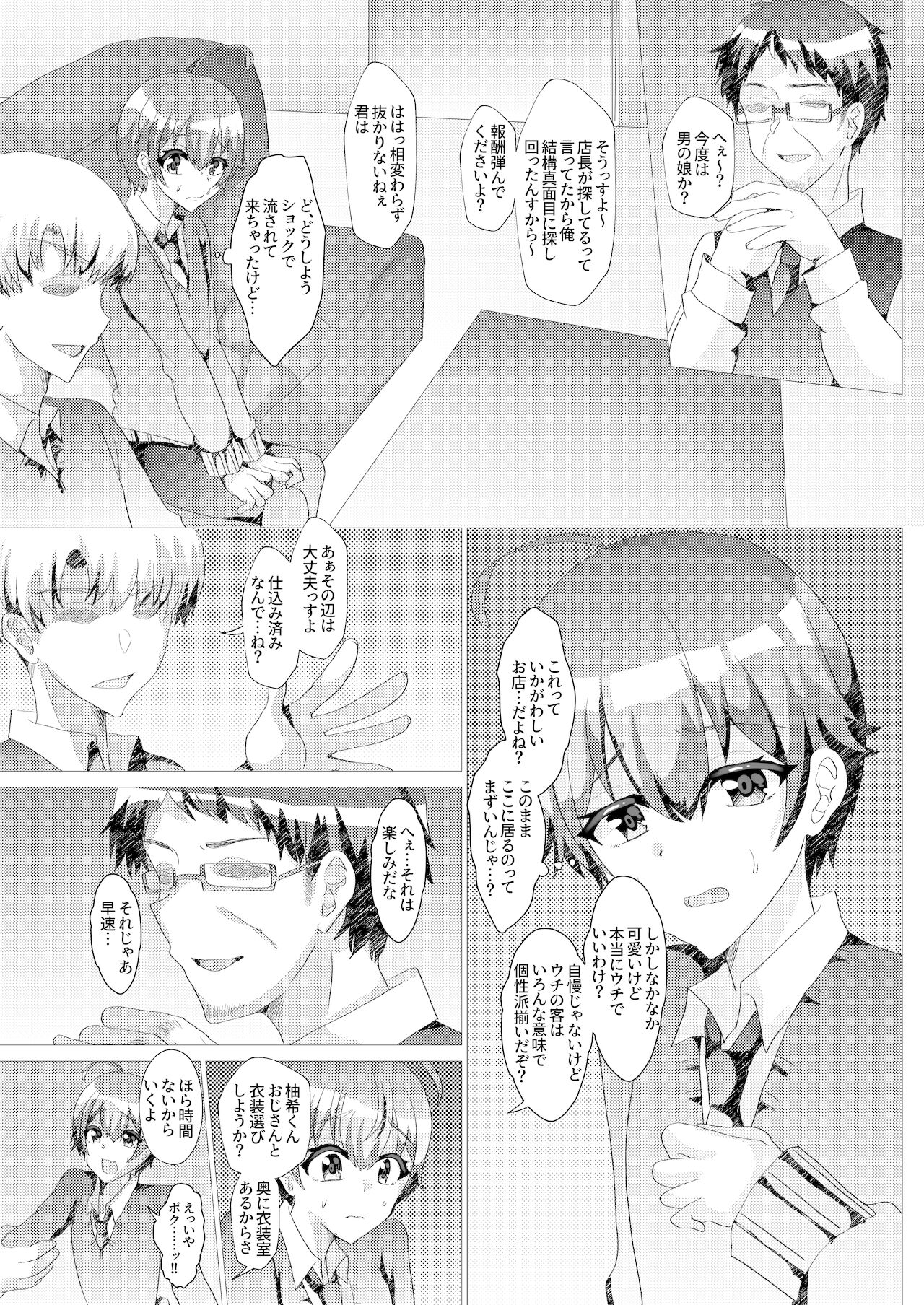 Otokonoko NTR Kimeseku Choukyou ~Mishiranu Oji-san ni Kaihatsu Sareru Boku~ page 5 full