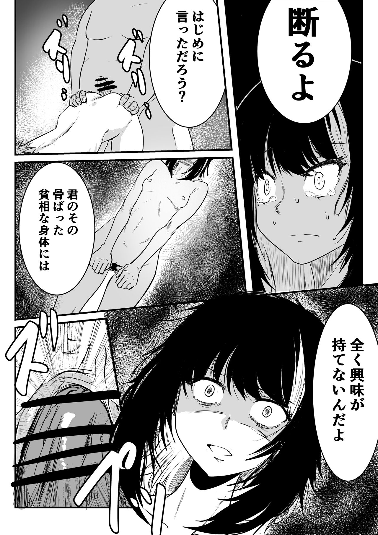 Ruka to Mikoto no Makura Eigyou page 10 full