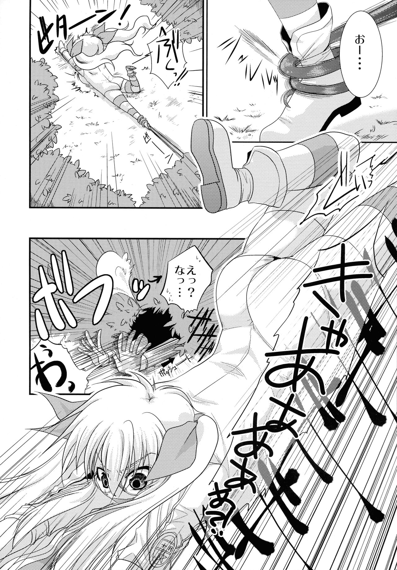 Kore wa Shokushu desu ka? page 4 full