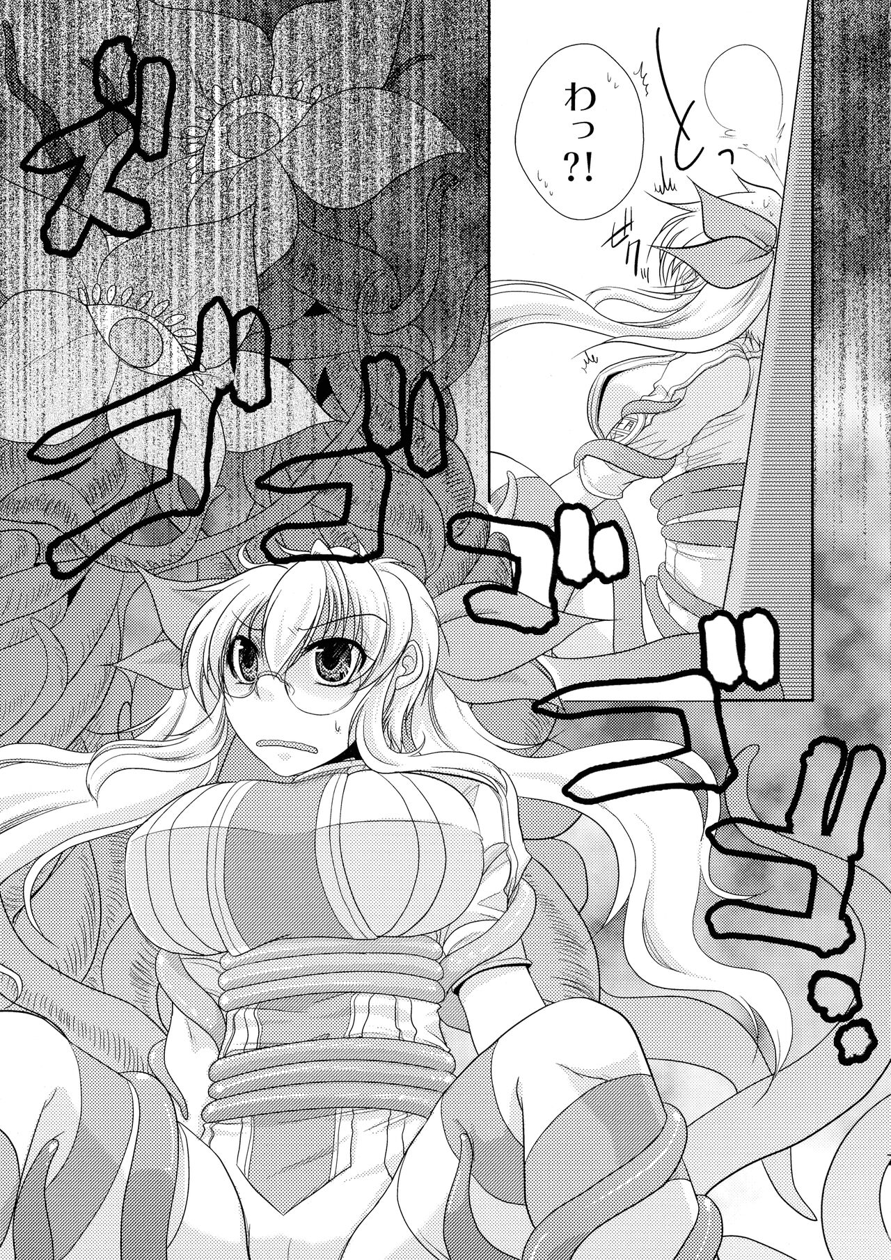 Kore wa Shokushu desu ka? page 7 full