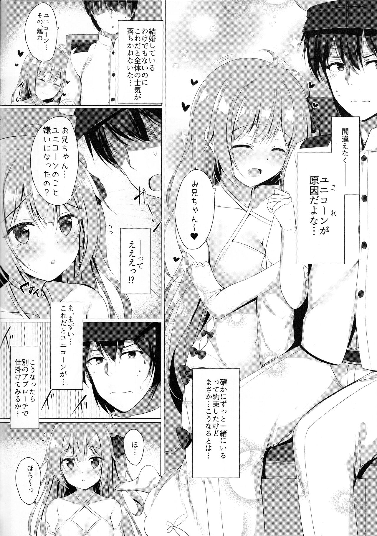 Sawatte, Onii-chan...!! page 4 full
