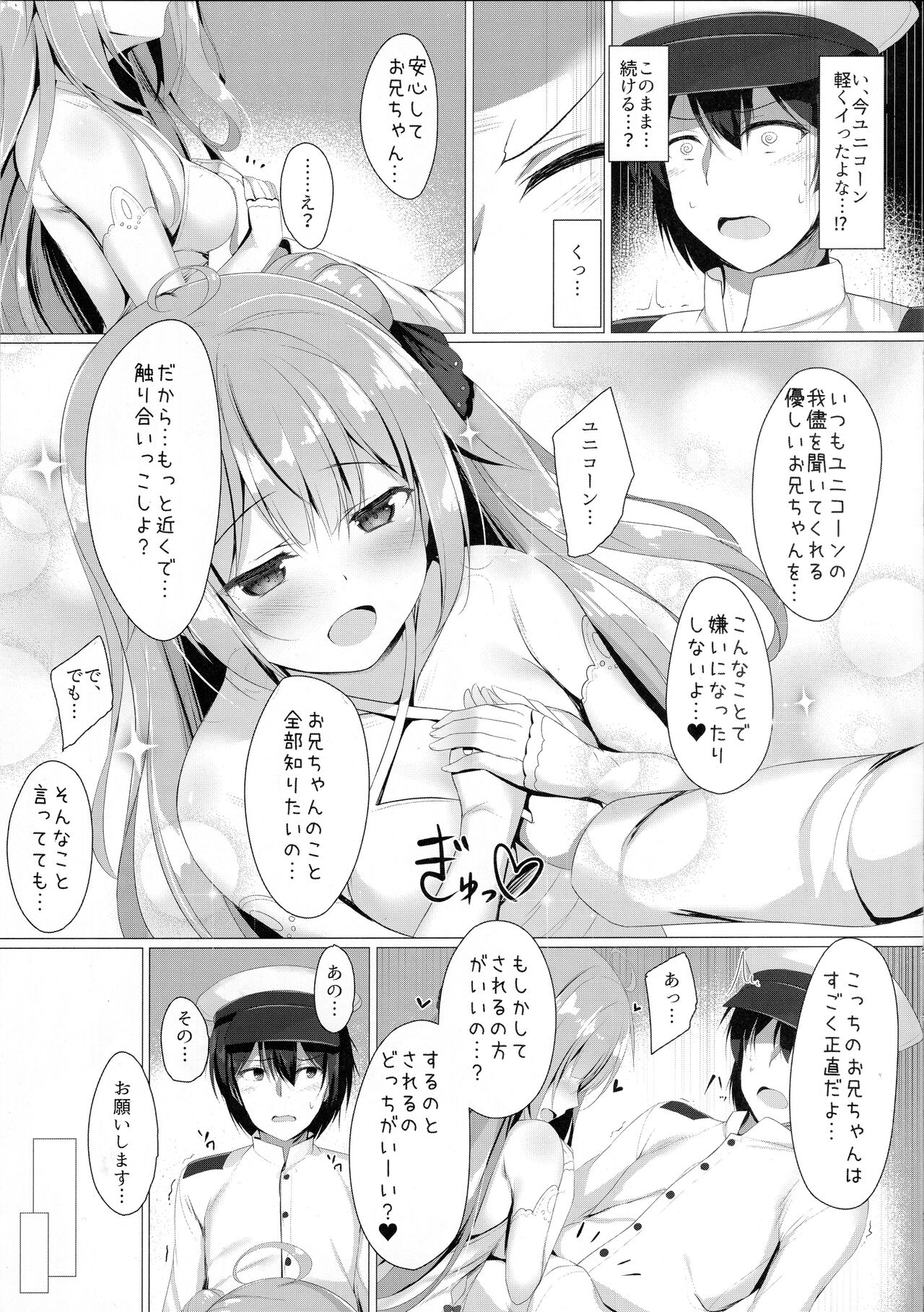 Sawatte, Onii-chan...!! page 7 full