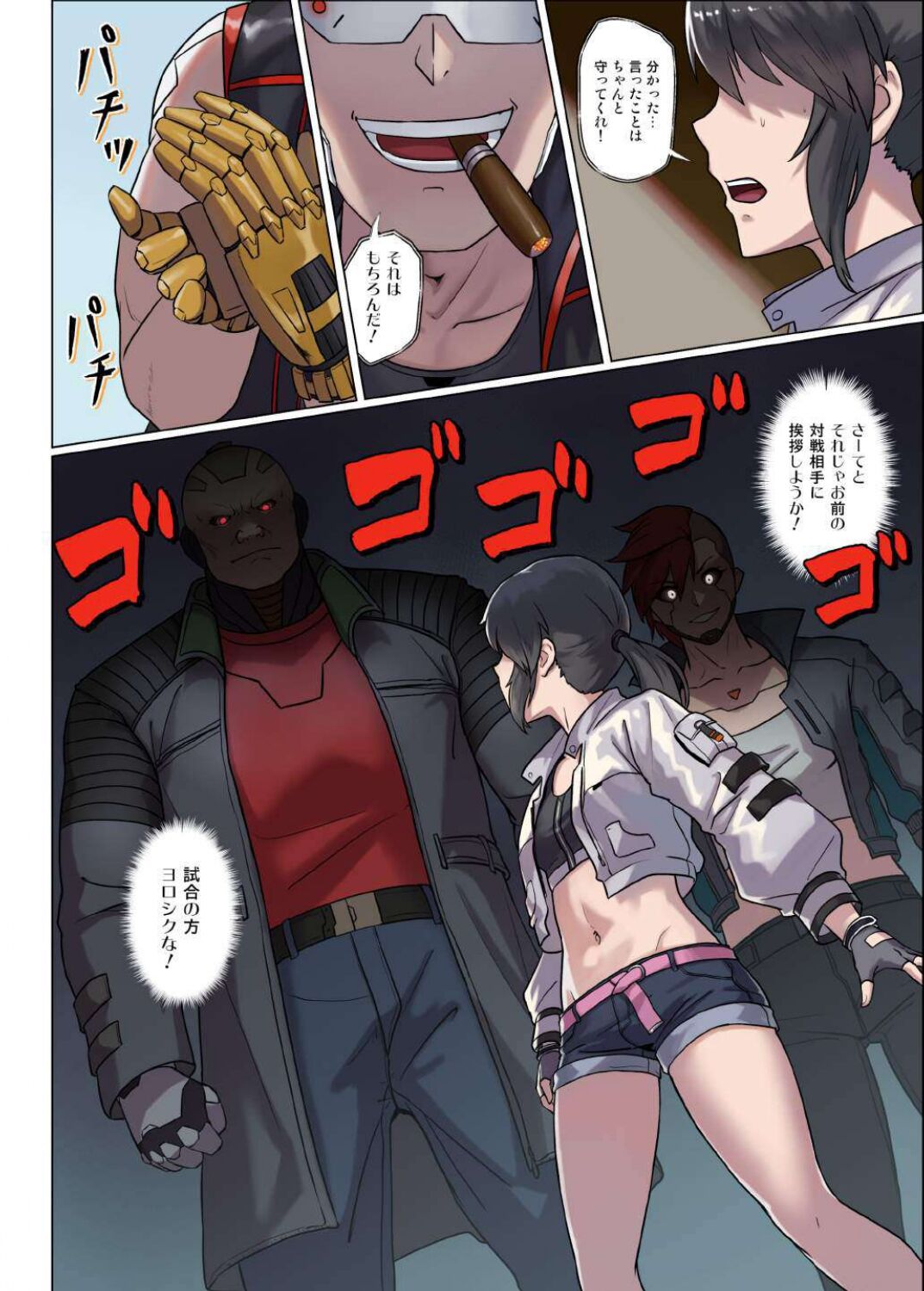 CYBER BELLY PUNCH・saiba hara pan page 7 full