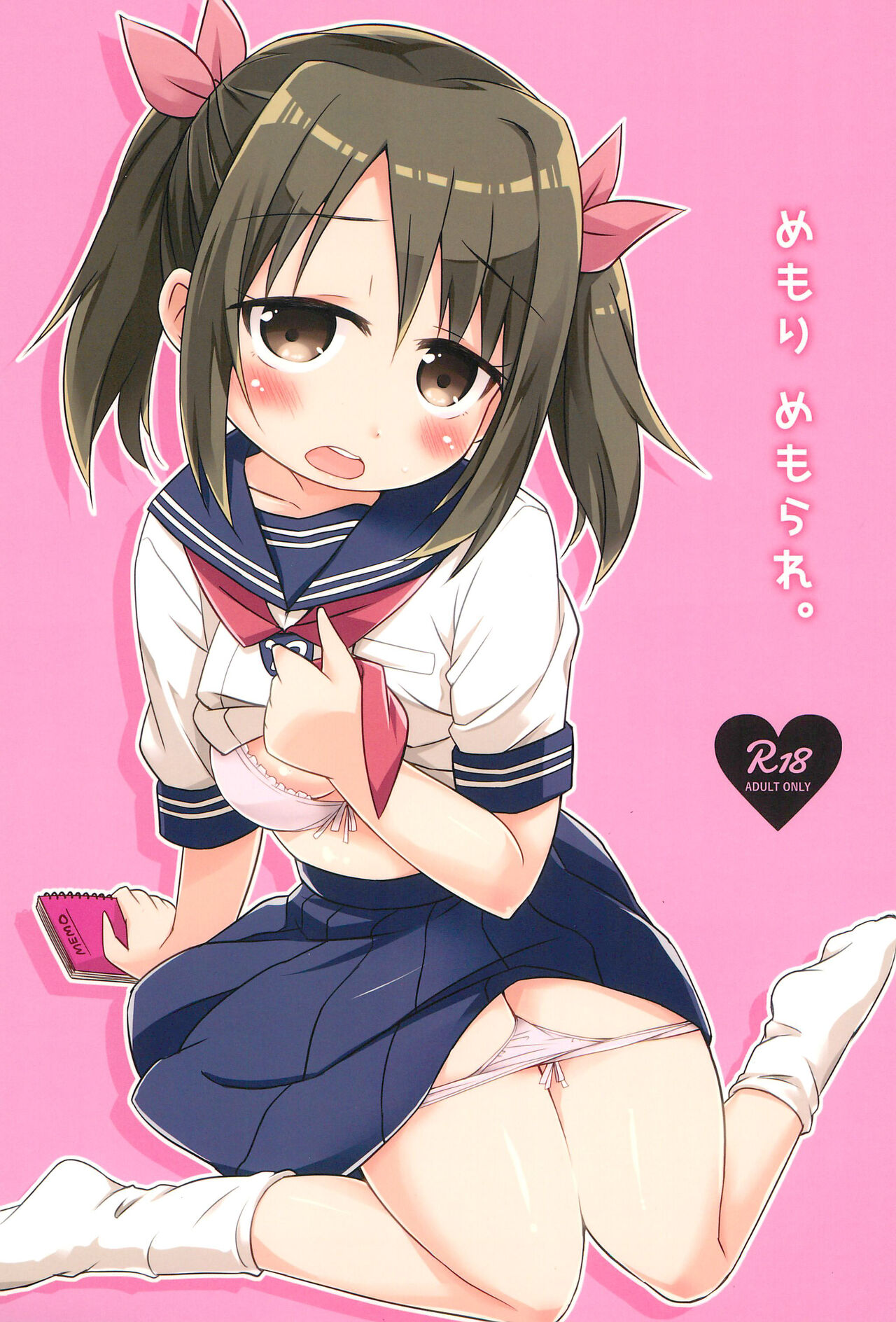 Memori Memorare. page 1 full