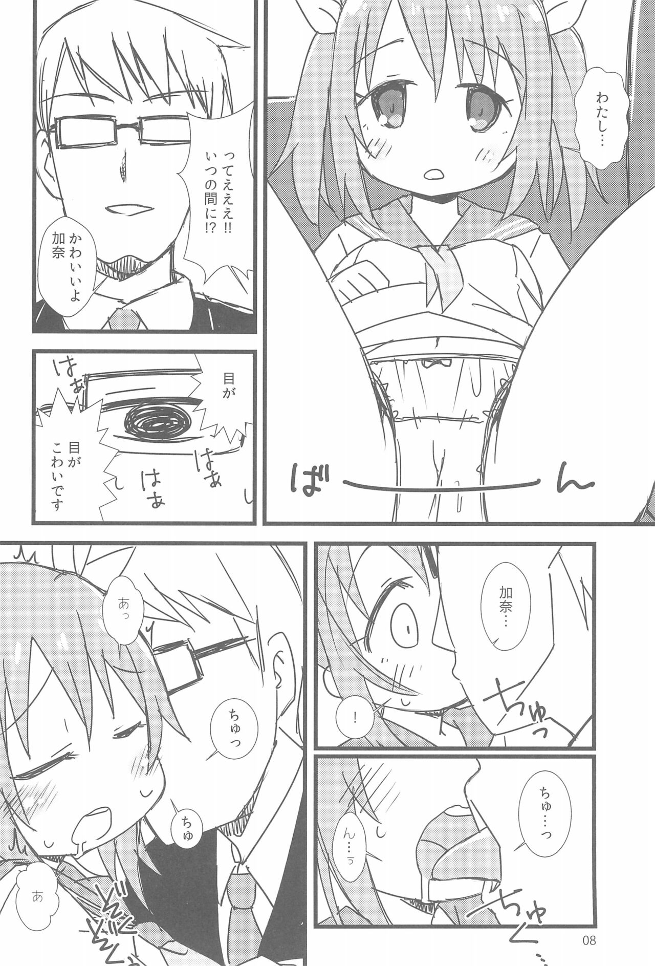 Memori Memorare. page 10 full