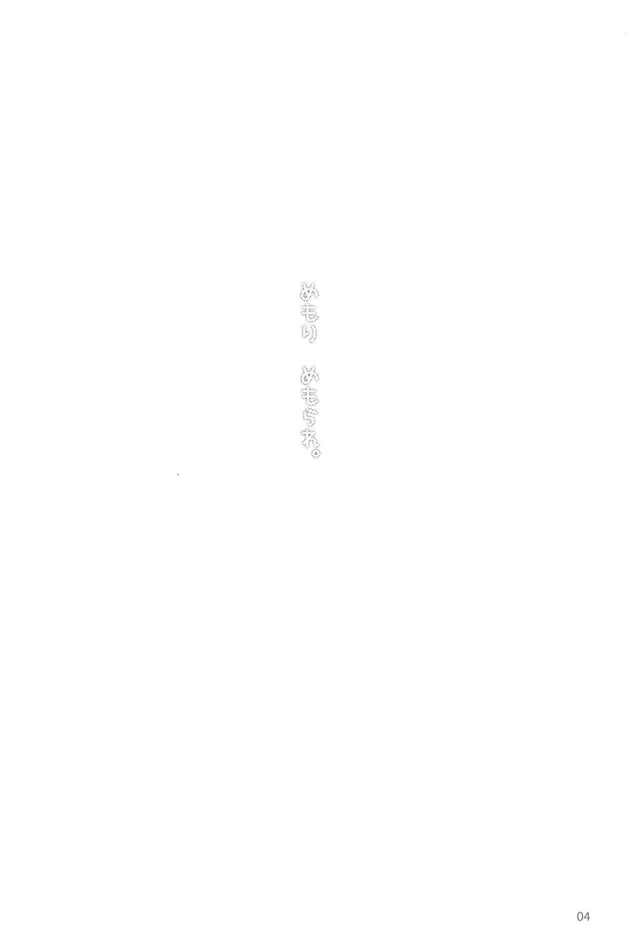 Memori Memorare. page 6 full