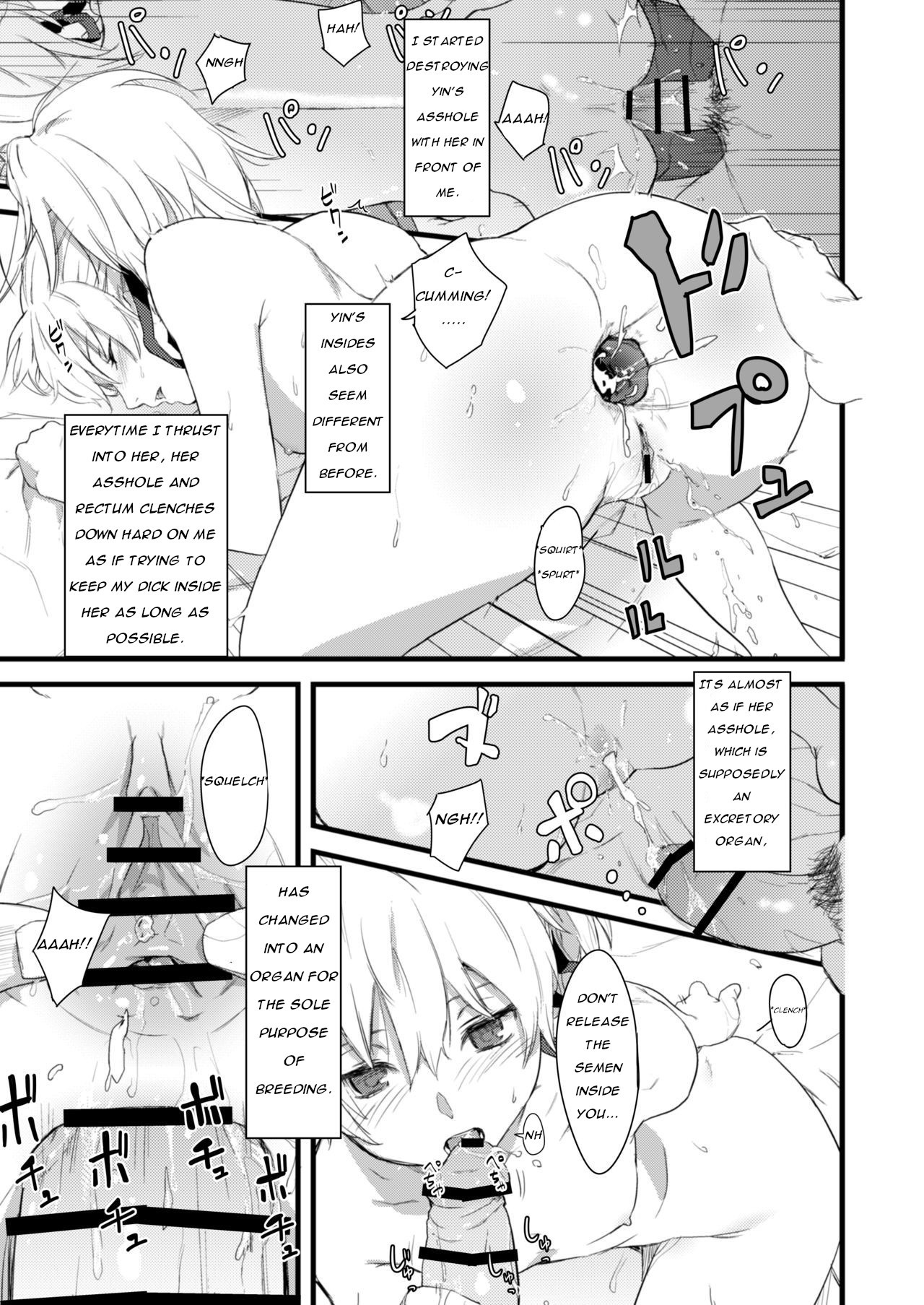 Oshiri de Yin-chan Hon | Yin Chan's Anal Book page 10 full