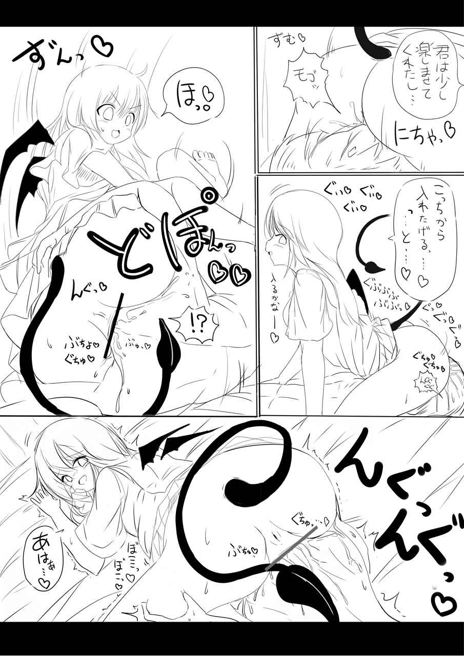 りんちゃん誕生秘話- page 6 full