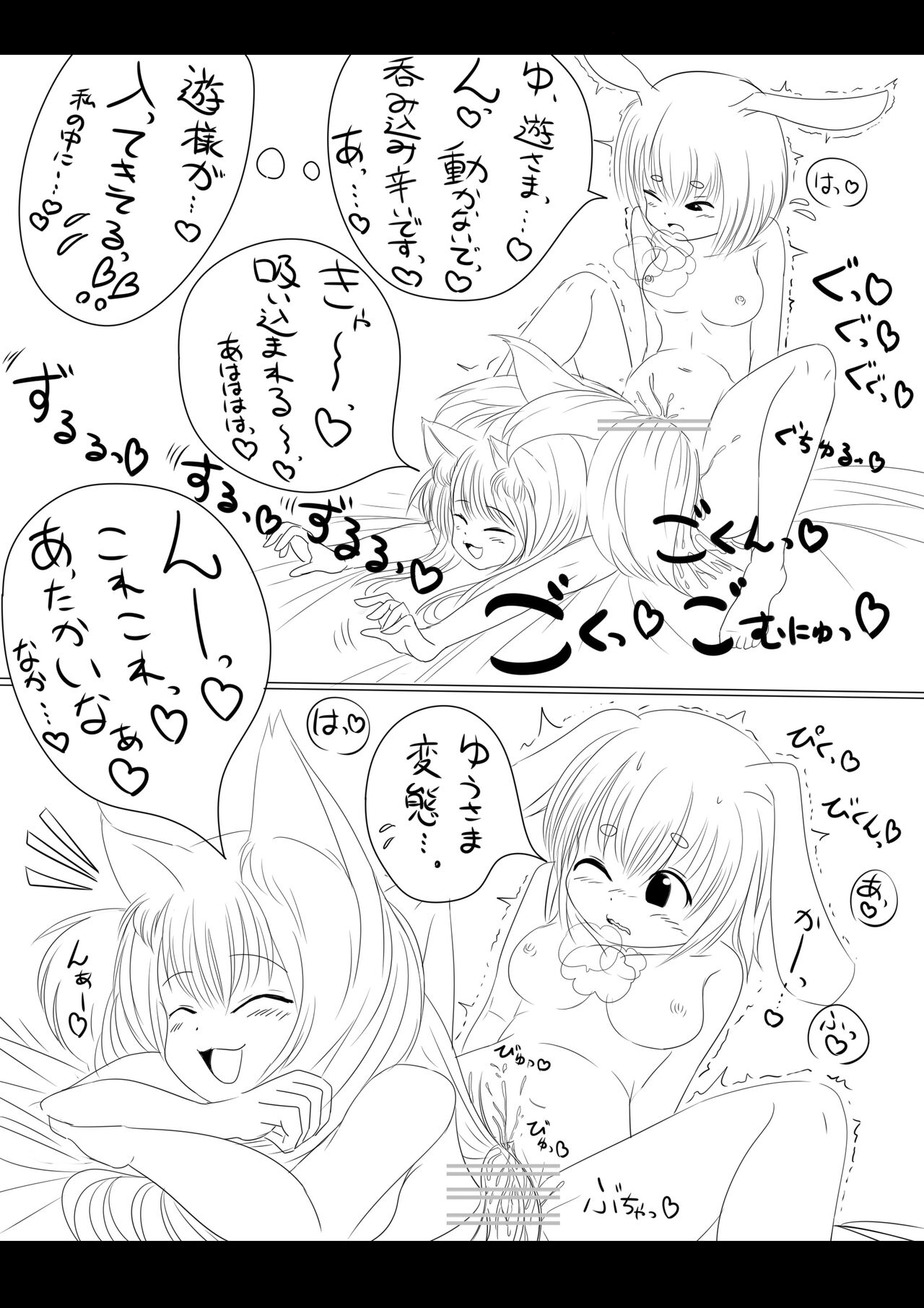 Yū-chan yume-chan etchina asobi page 4 full