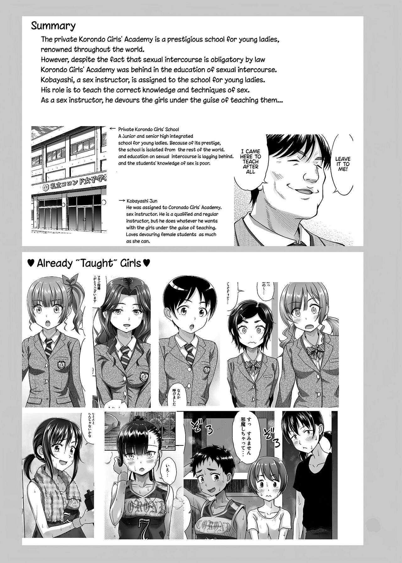 Seishidouin no Oshigoto 4 Zenpen Ii Tokoro de Mizu o Sasareta node Mugon de Banban Tsuite Ageta page 2 full