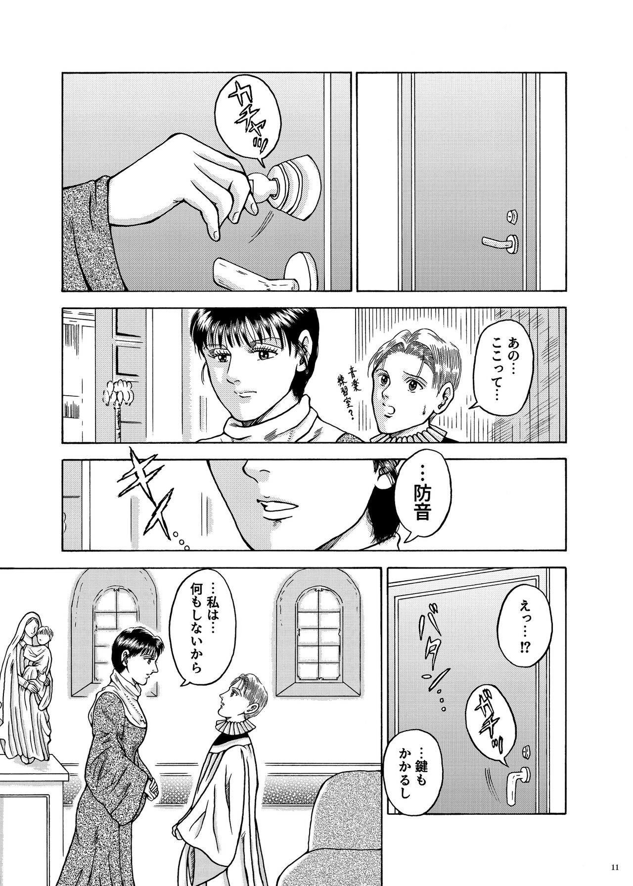 Lilíoch —White Lily— page 10 full