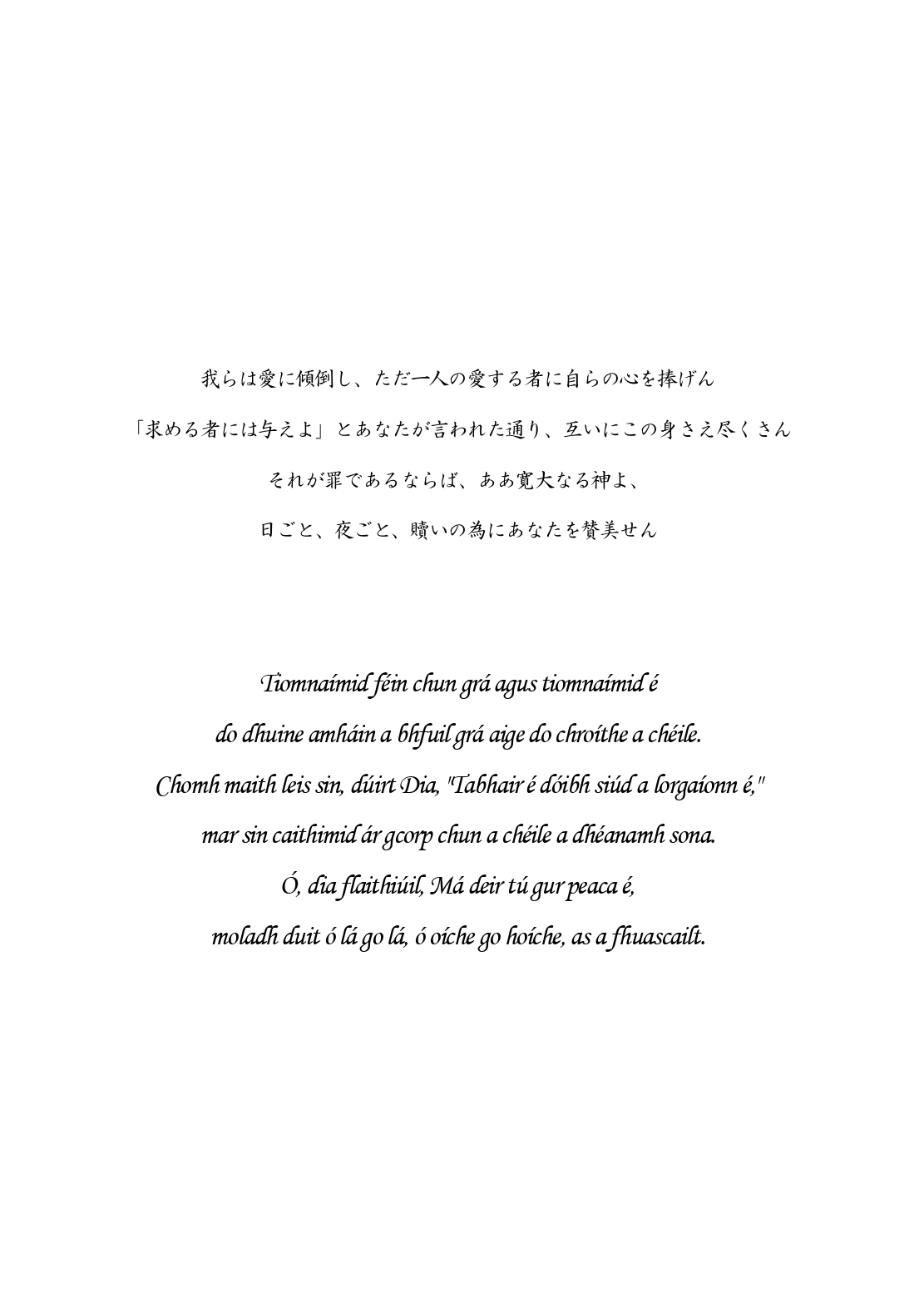 Lilíoch —White Lily— page 5 full