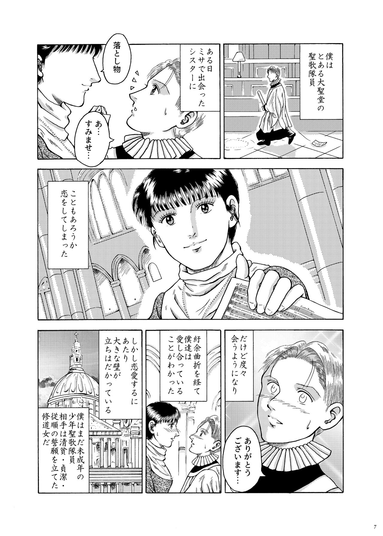 Lilíoch —White Lily— page 6 full