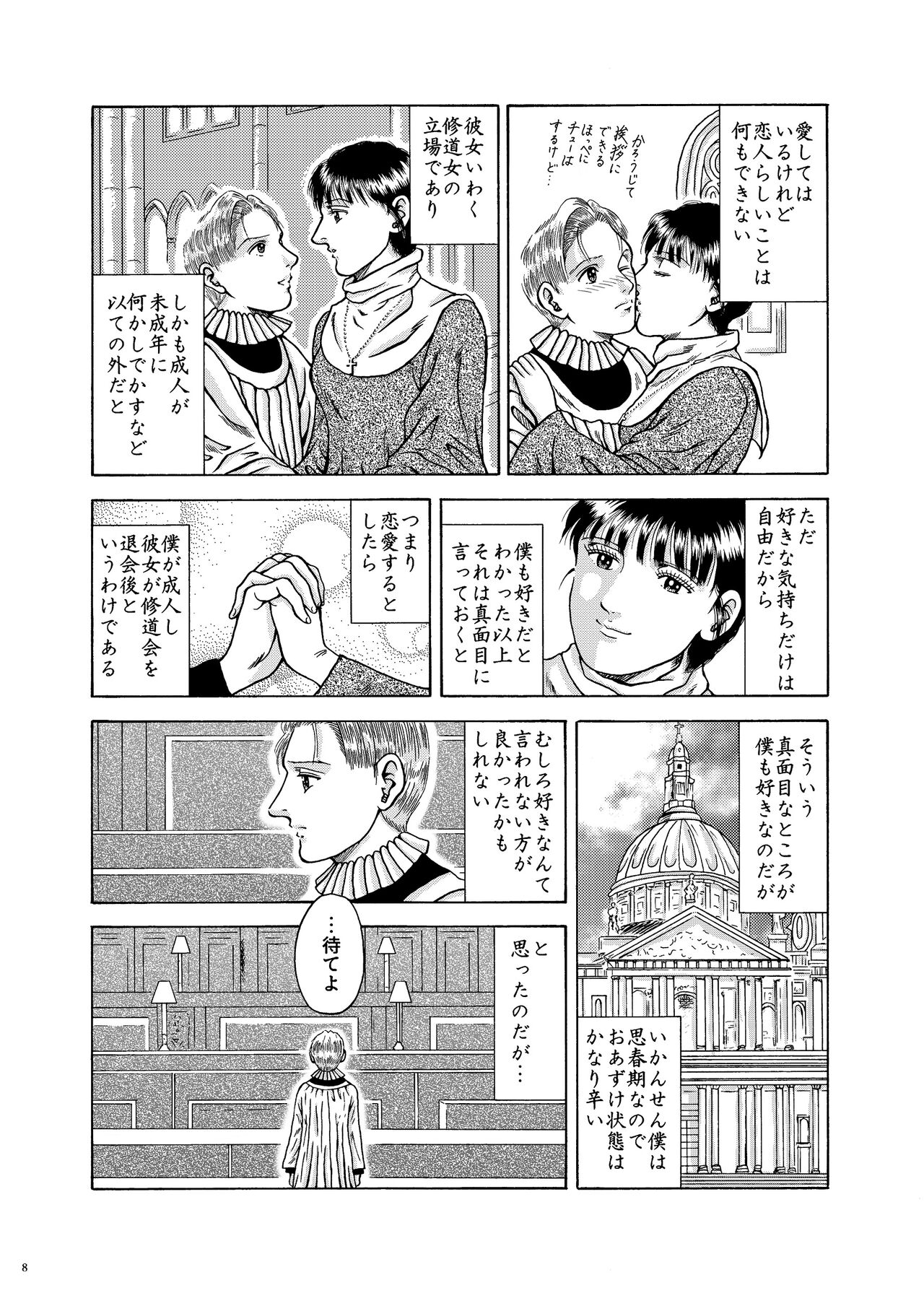 Lilíoch —White Lily— page 7 full