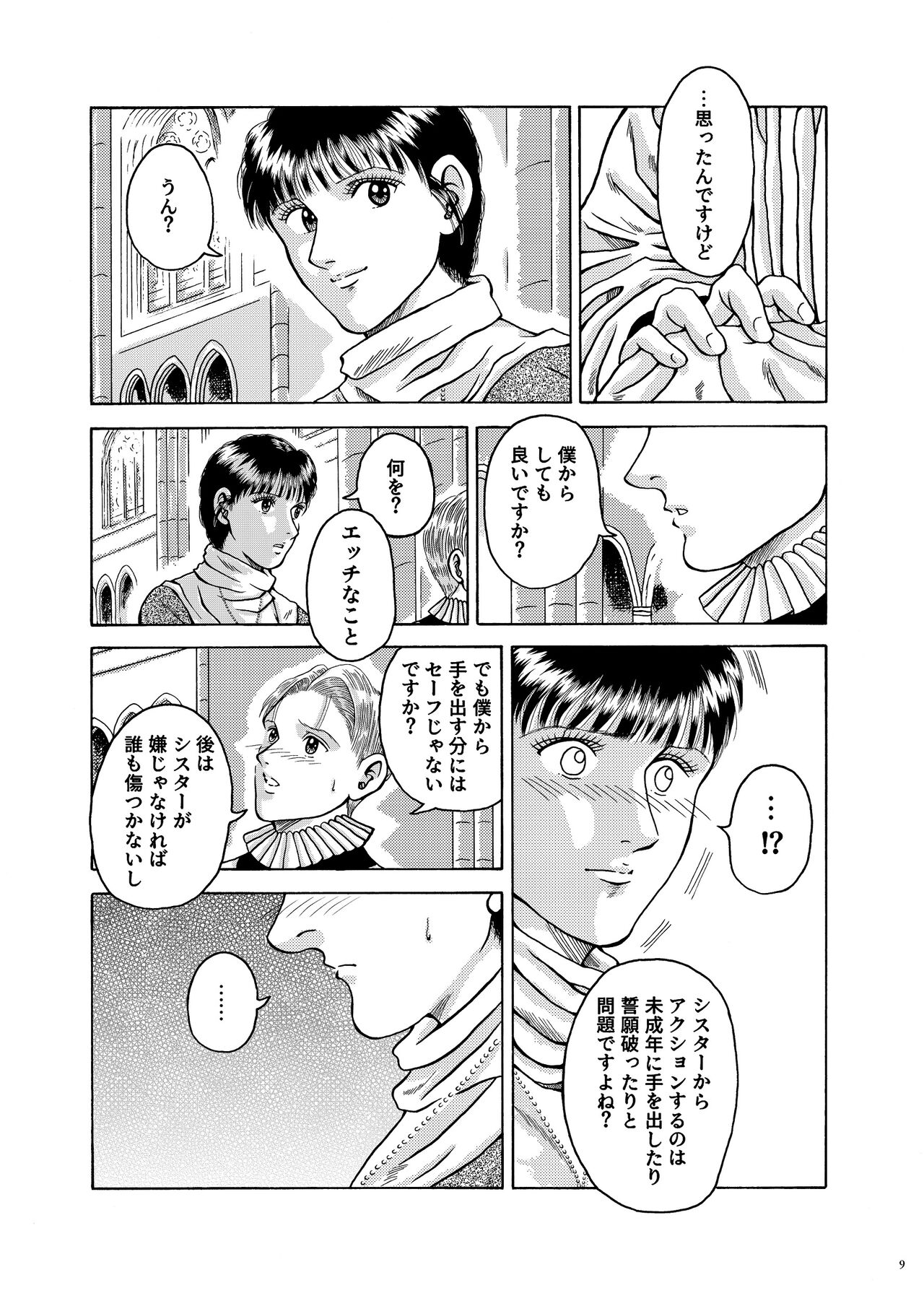 Lilíoch —White Lily— page 8 full