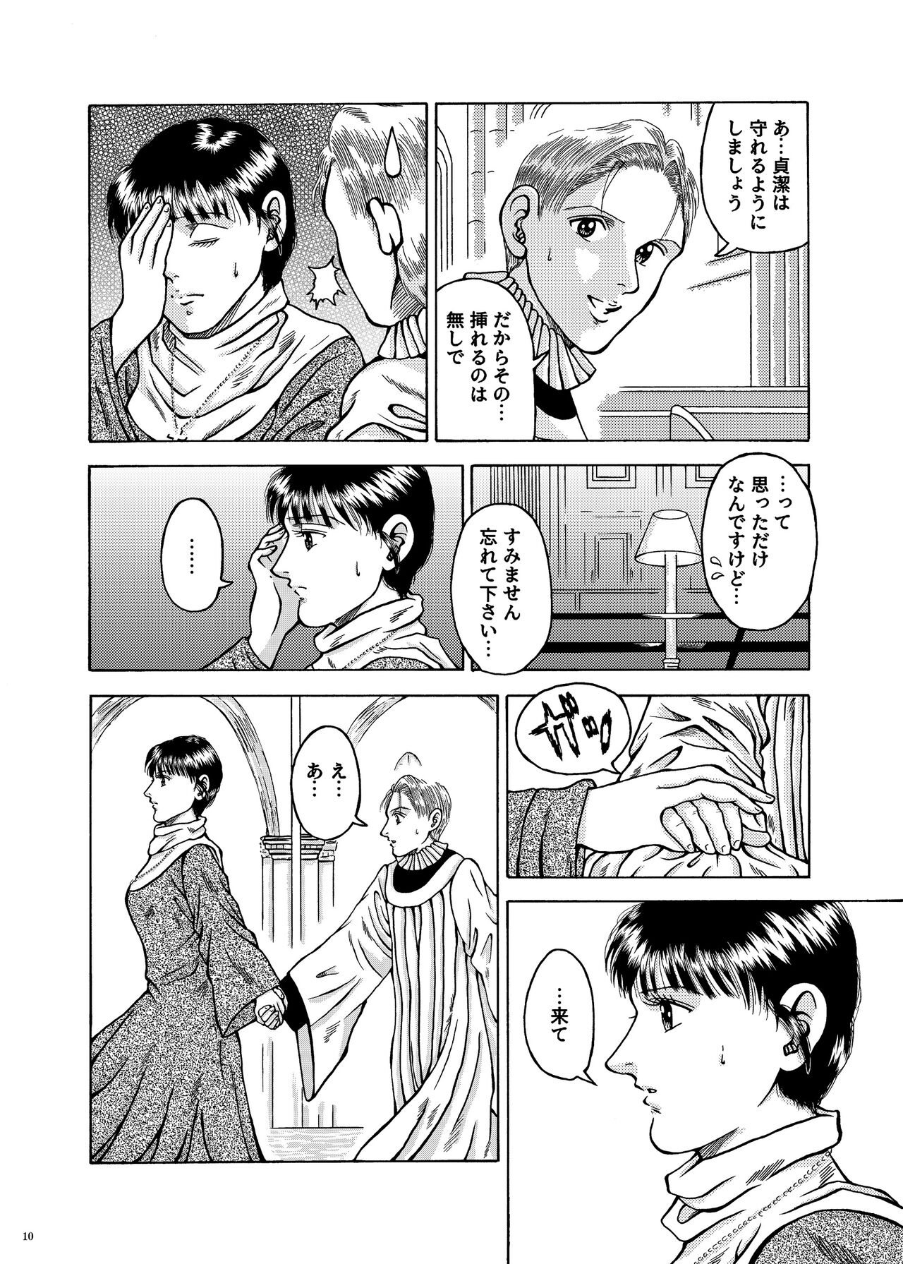 Lilíoch —White Lily— page 9 full