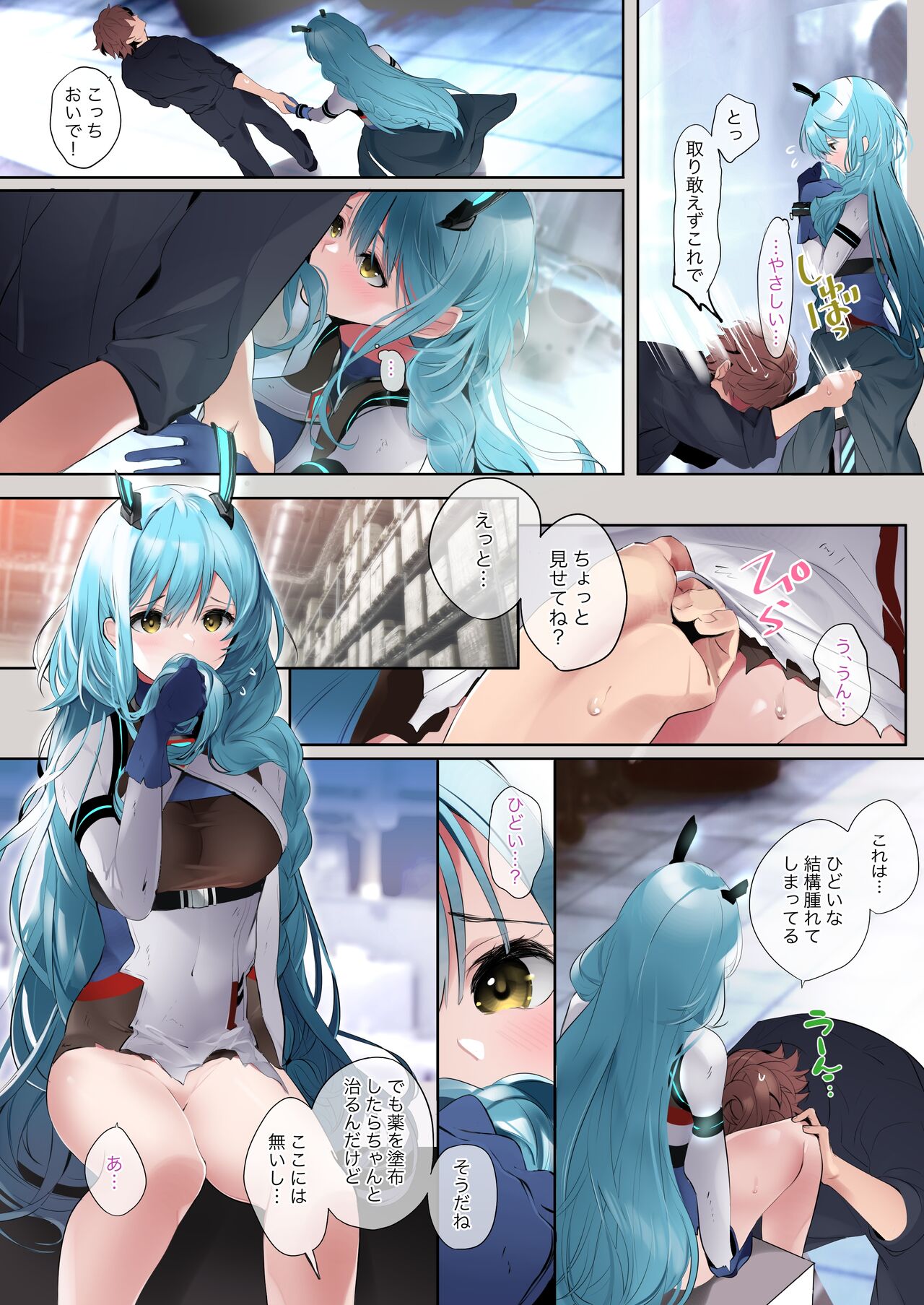R-18 Color 7P Manga Boise page 3 full