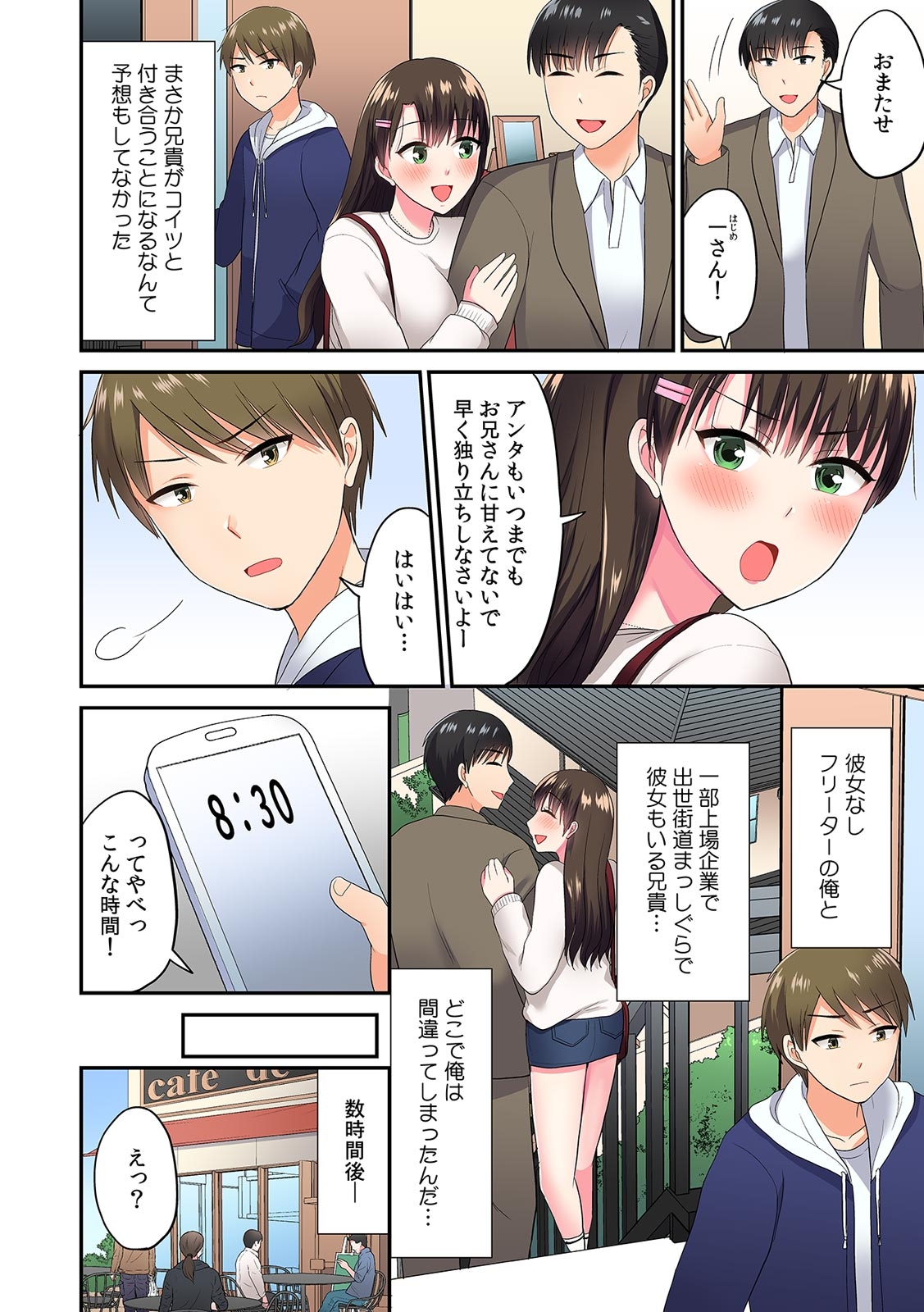 「Sugoi… oku made-sashi haitteru」tamarazu zecchō! ? rentaru ikaseru dake no hito page 4 full
