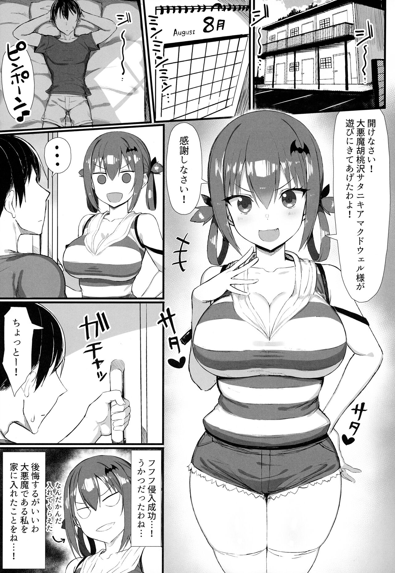 Koisuru Dai Akuma 2 page 2 full