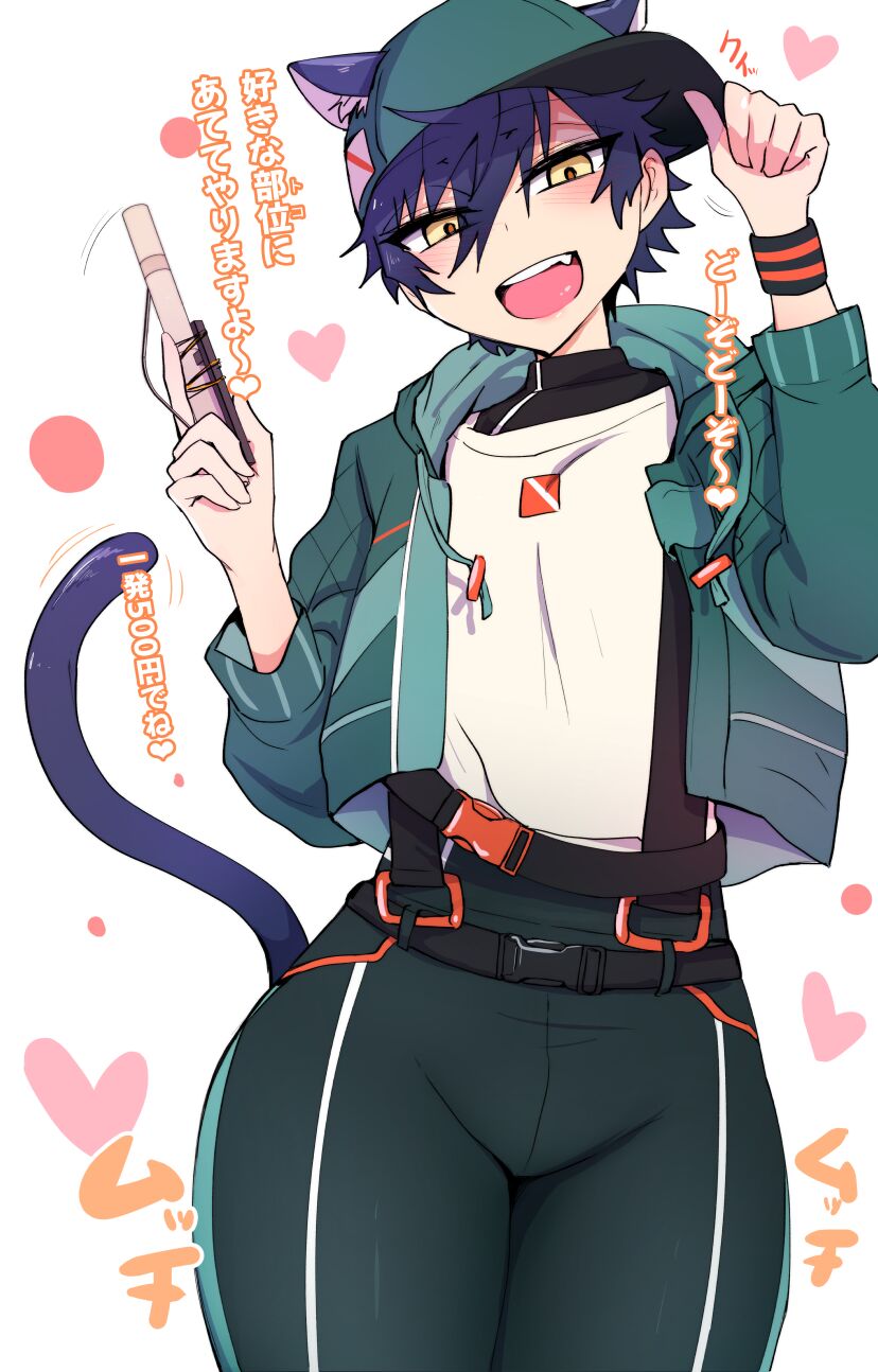 発情期メス堕ちねこジュンにゃん❤ page 1 full