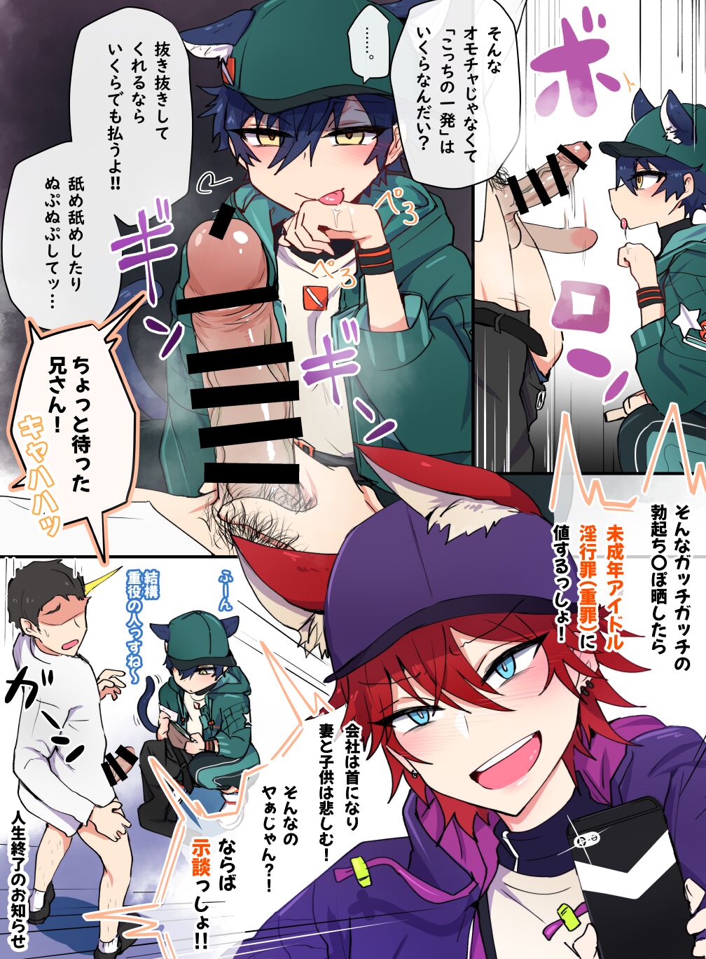 発情期メス堕ちねこジュンにゃん❤ page 3 full