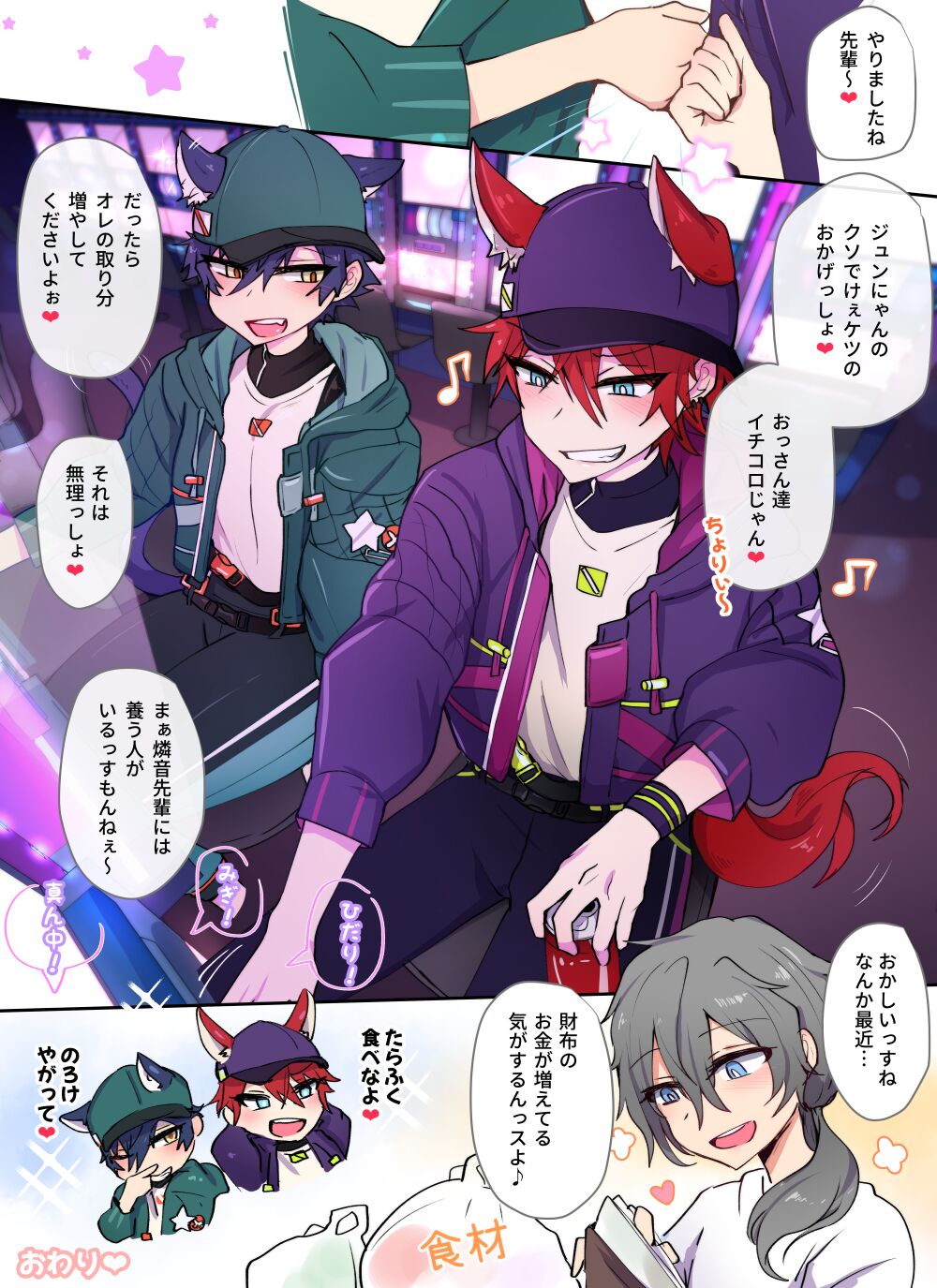 発情期メス堕ちねこジュンにゃん❤ page 4 full