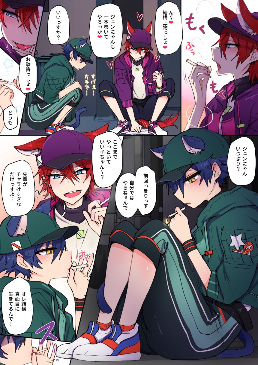 発情期メス堕ちねこジュンにゃん❤ page 6 full