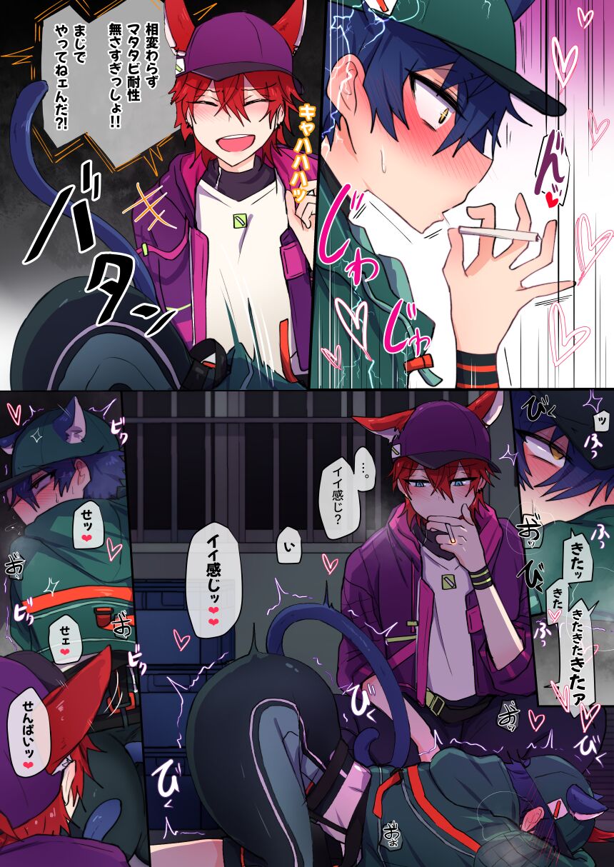 発情期メス堕ちねこジュンにゃん❤ page 7 full