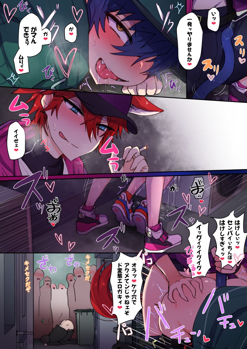 発情期メス堕ちねこジュンにゃん❤ page 8 full