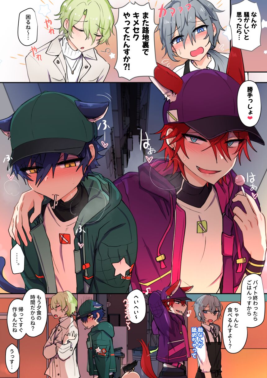 発情期メス堕ちねこジュンにゃん❤ page 9 full