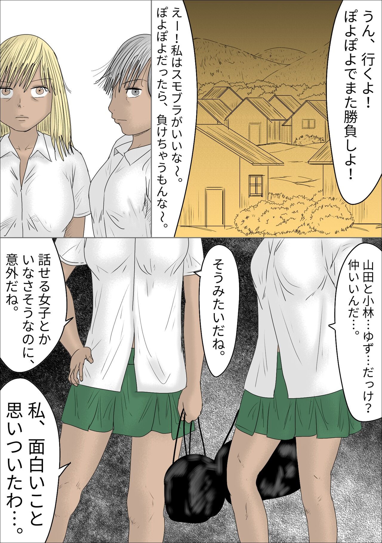 Sukina Joshi no Me no Mae de, Gal Yankee ni Gyaku Rape Sare, Bokki shite Shimatta Boku page 10 full