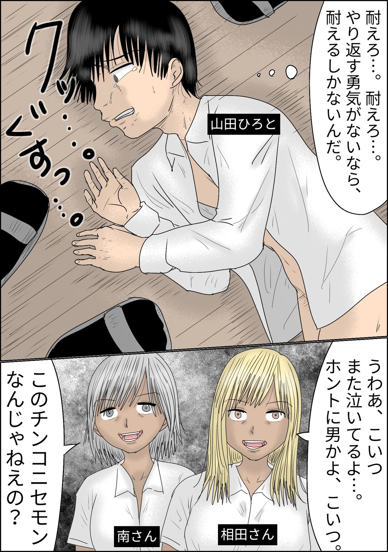 Sukina Joshi no Me no Mae de, Gal Yankee ni Gyaku Rape Sare, Bokki shite Shimatta Boku page 3 full