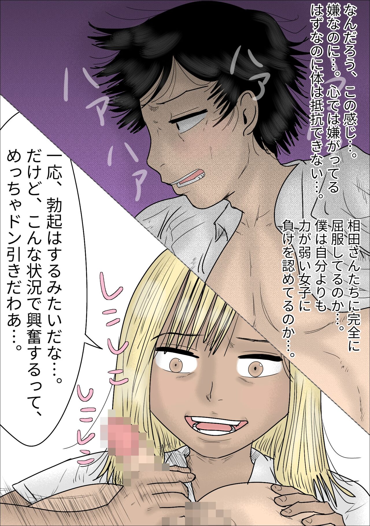 Sukina Joshi no Me no Mae de, Gal Yankee ni Gyaku Rape Sare, Bokki shite Shimatta Boku page 5 full