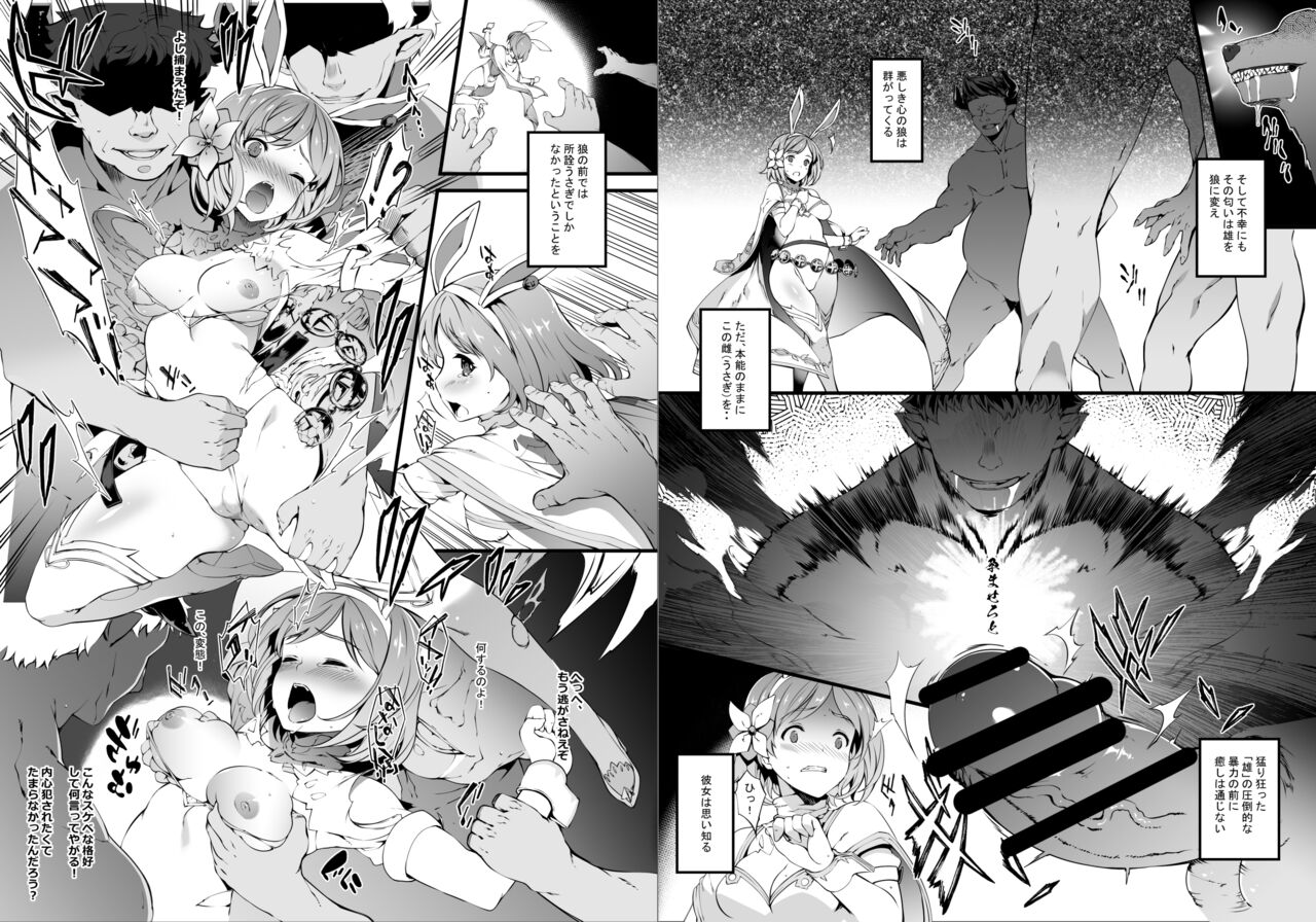 Usagi wa Ookami-tachi ni Taberarete Shimaimashita. page 3 full