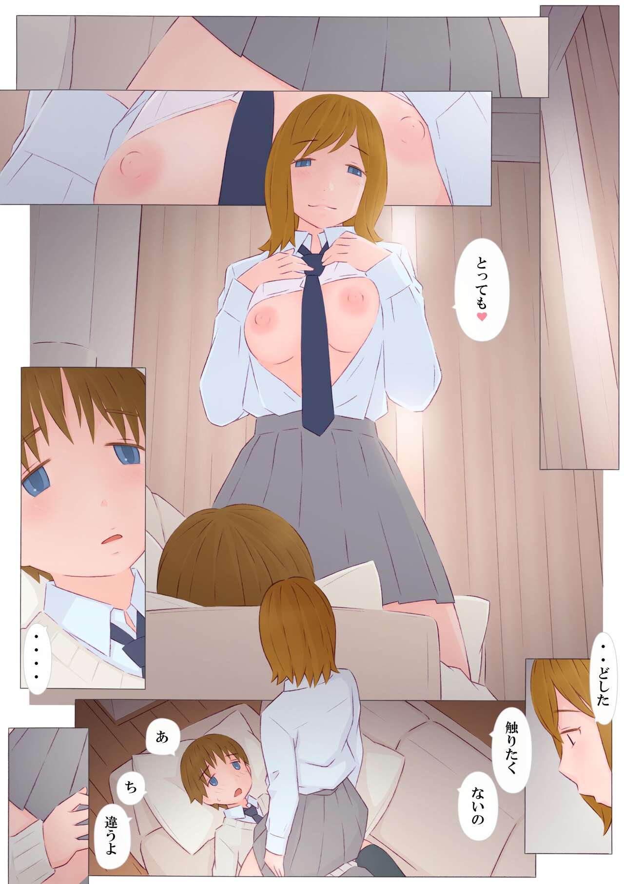 Onee-chan to Boku page 4 full