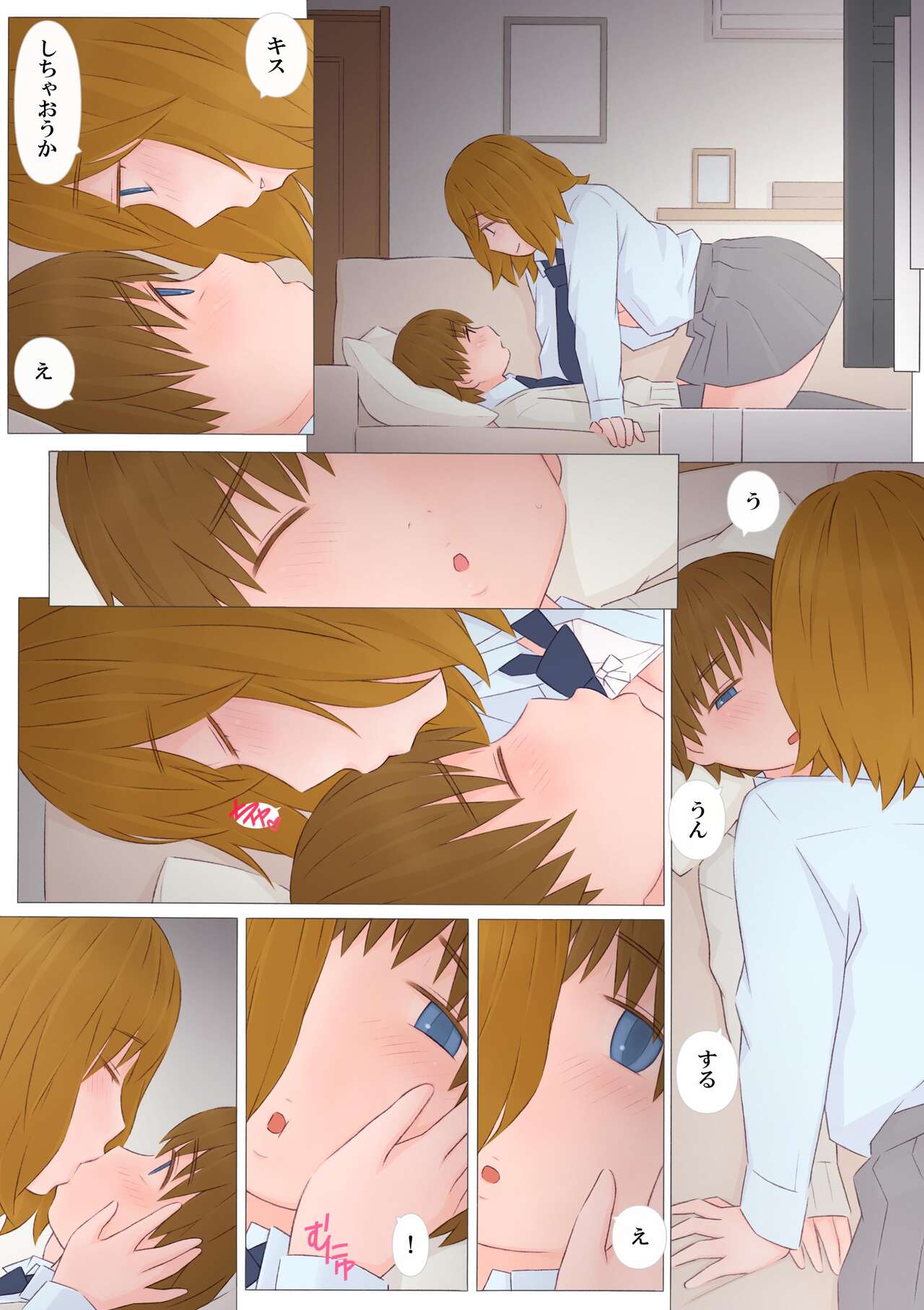 Onee-chan to Boku page 9 full