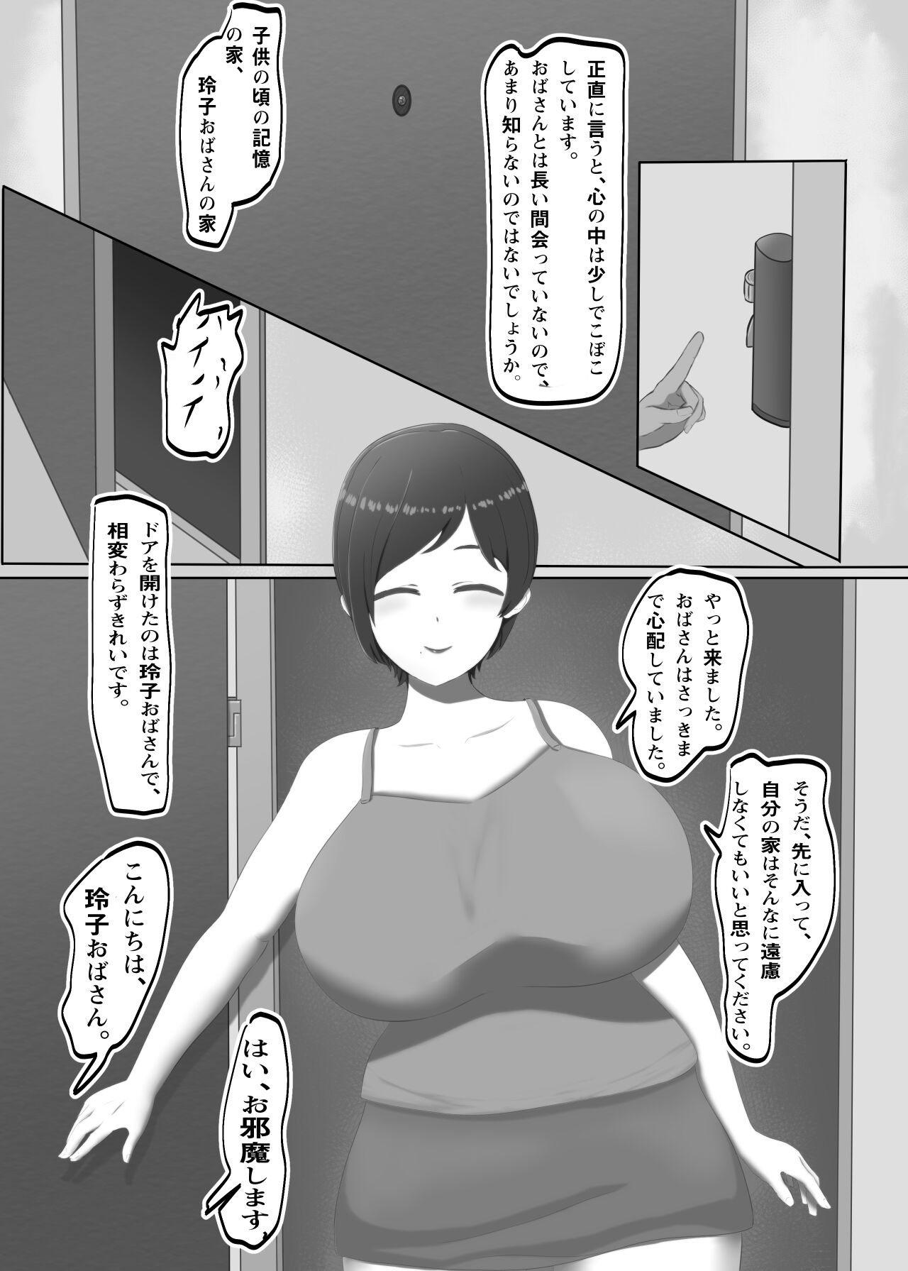 Ai ni Michita Oba-san page 5 full