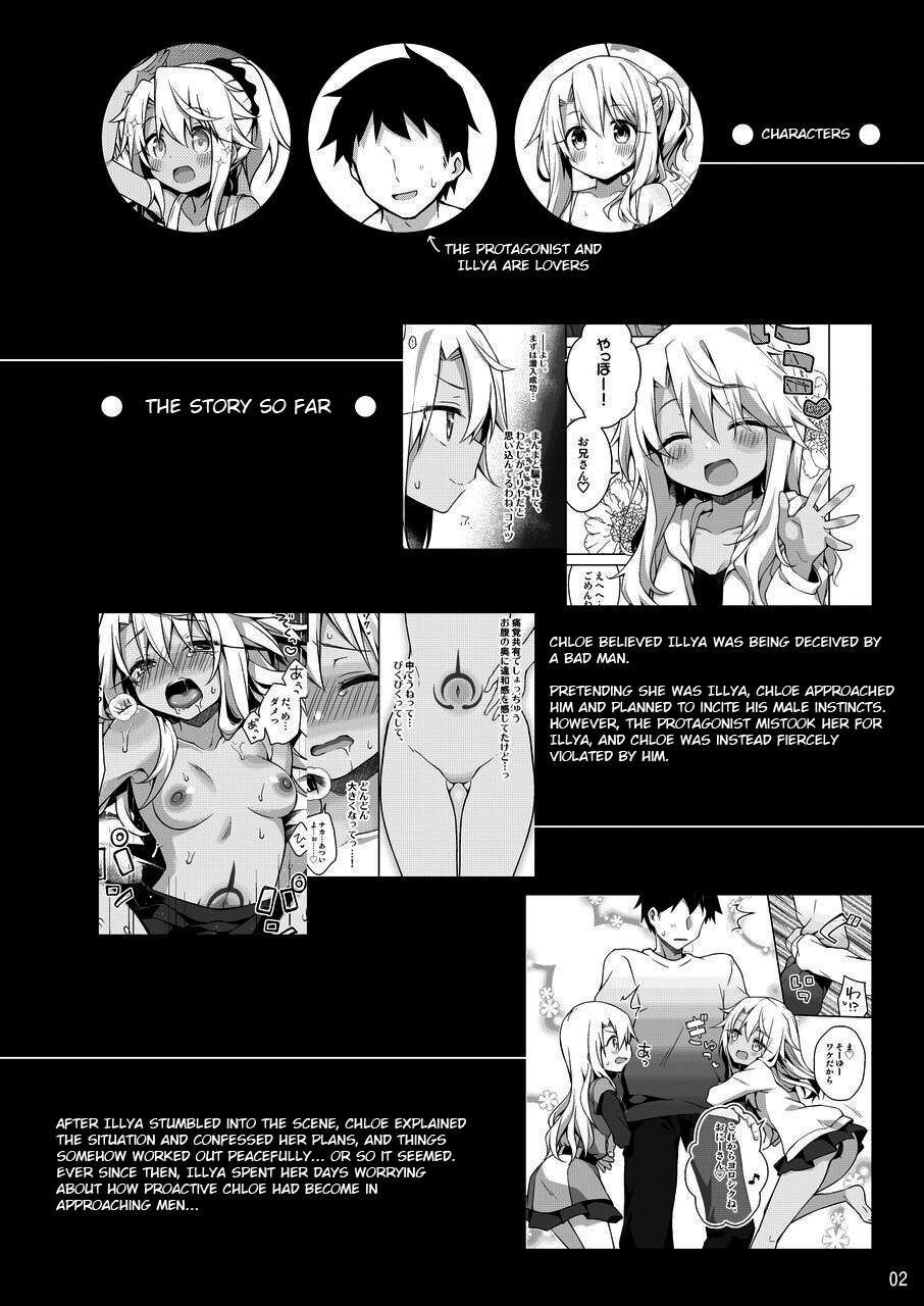 Illya ga Ichiban Suki tte Itte | Say you like Illya the most page 3 full