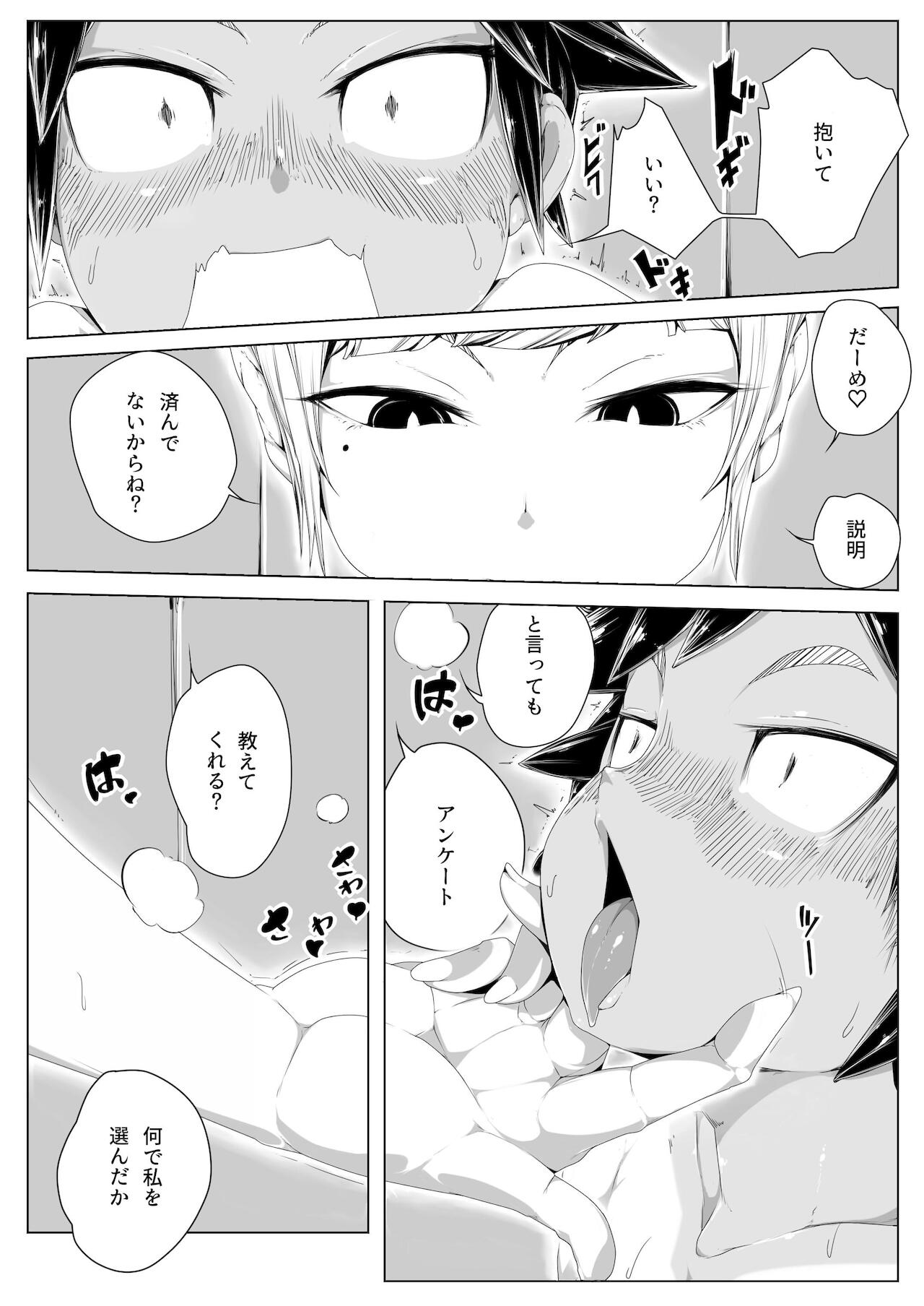 Kedamono Chitai page 5 full