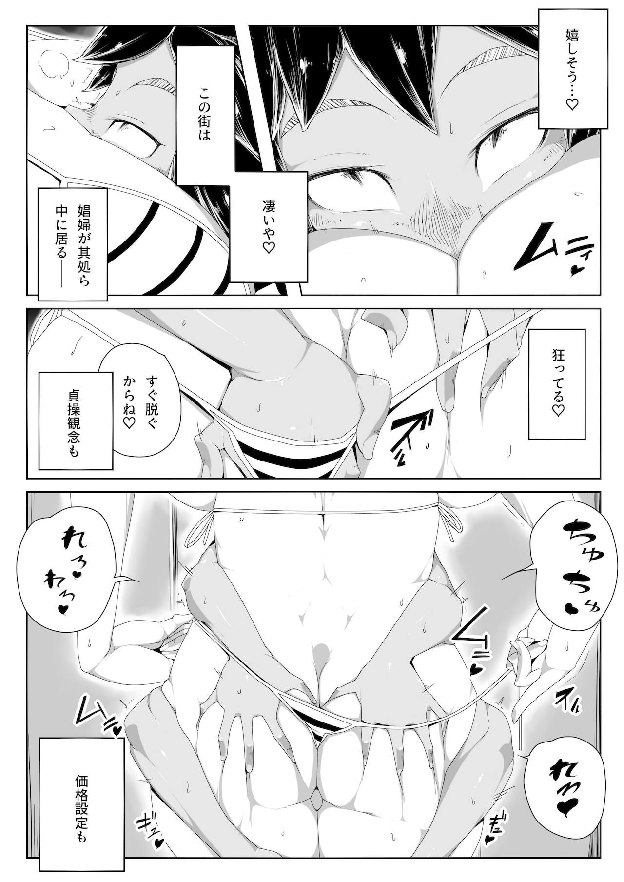 Kedamono Chitai page 8 full