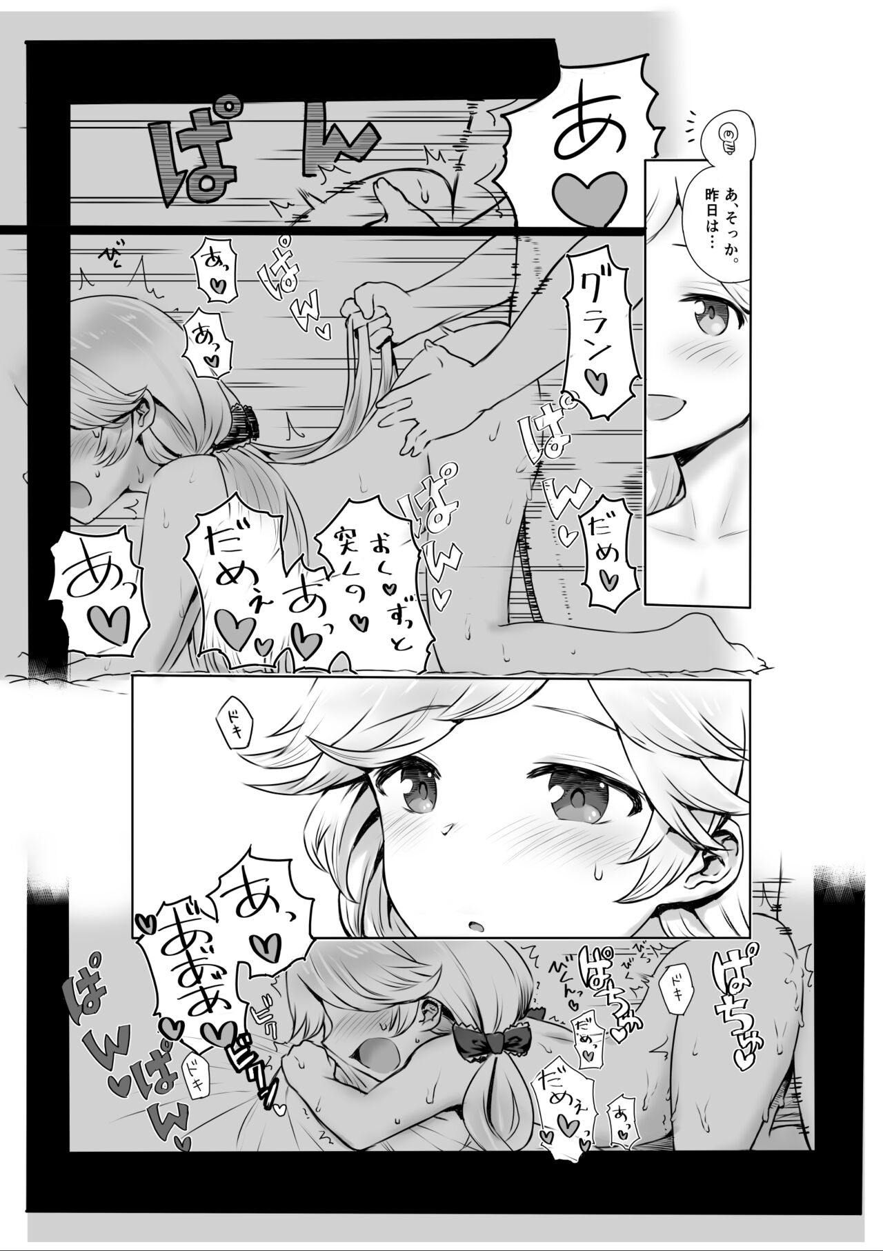 Io-chan ga Gran-kun ga Neteru Yoko de Hitori H Shichau Ohanashi page 4 full