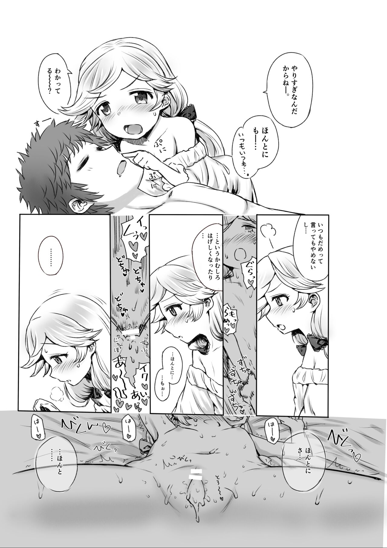 Io-chan ga Gran-kun ga Neteru Yoko de Hitori H Shichau Ohanashi page 6 full