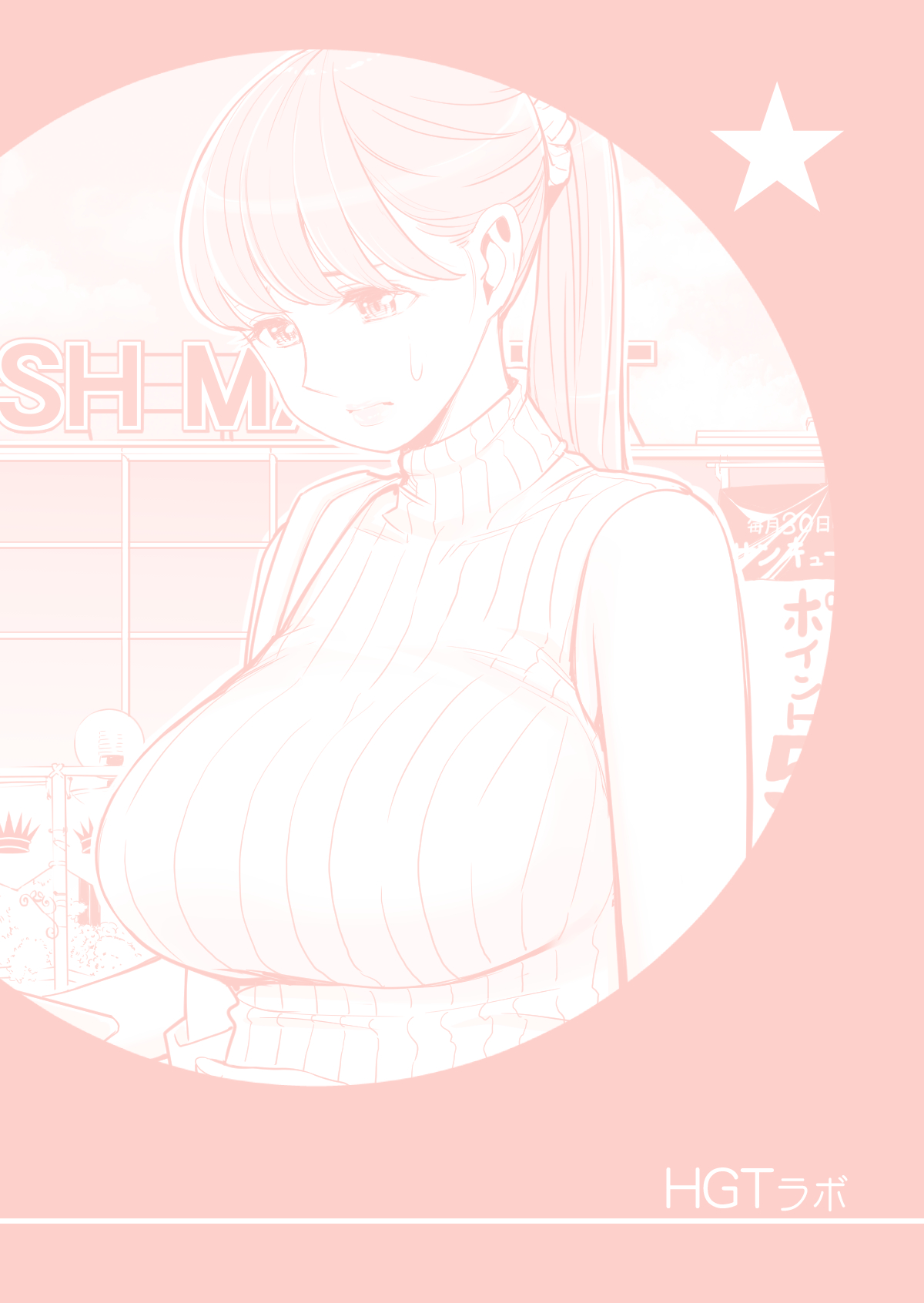 Akaneiro ni Somaru Wakazuma ~Byoushitsu de Boku no Tsuma ga Netorareta~ page 2 full