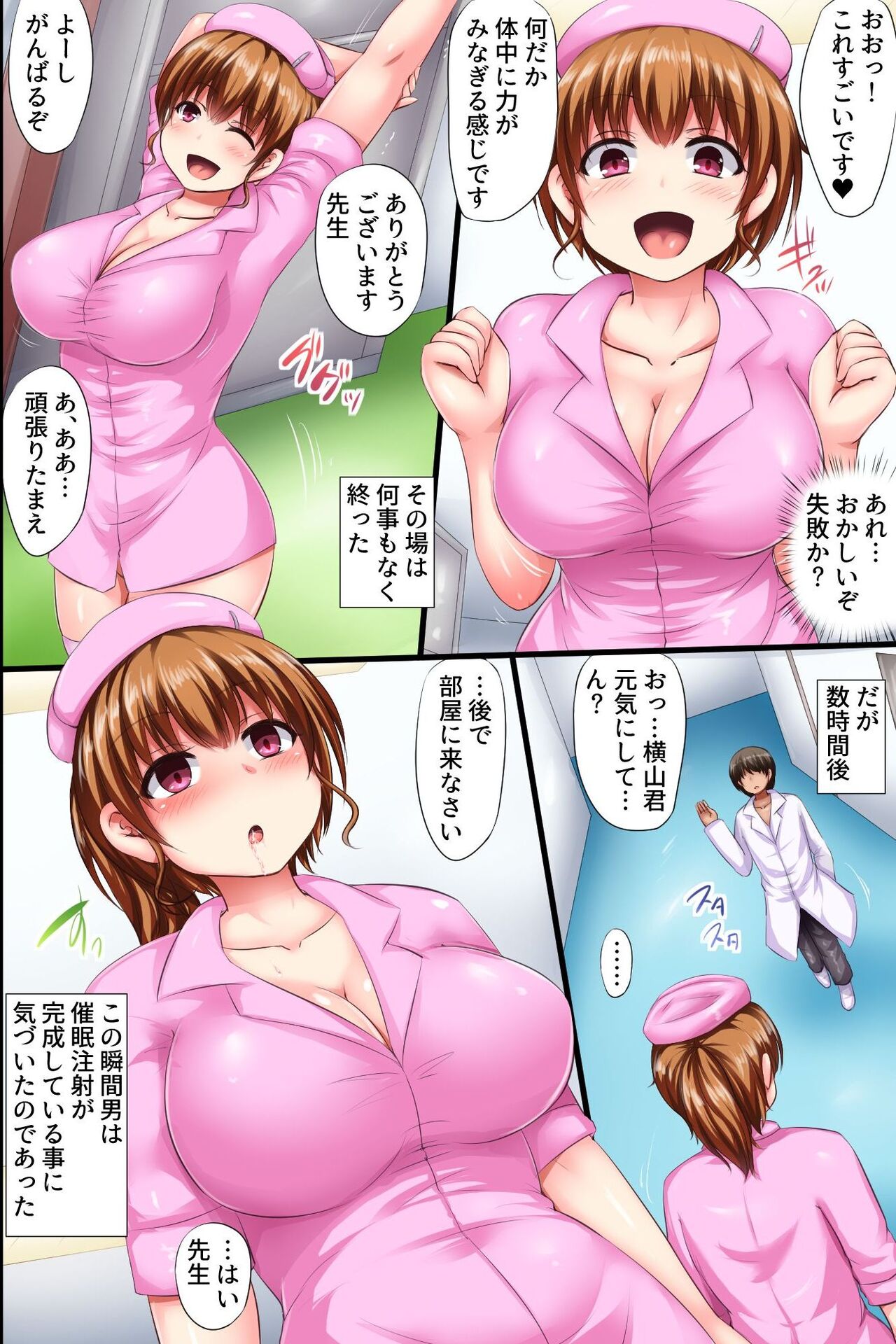 Hakudakubyoutou~Kawaikute Kyonyuu na Nurse mo Junsuimuku na Nyuinkanjatachi mo Zenin, Sennou sarete Gusuisha ni Youshanaku Tanetsuke sareru~ page 5 full